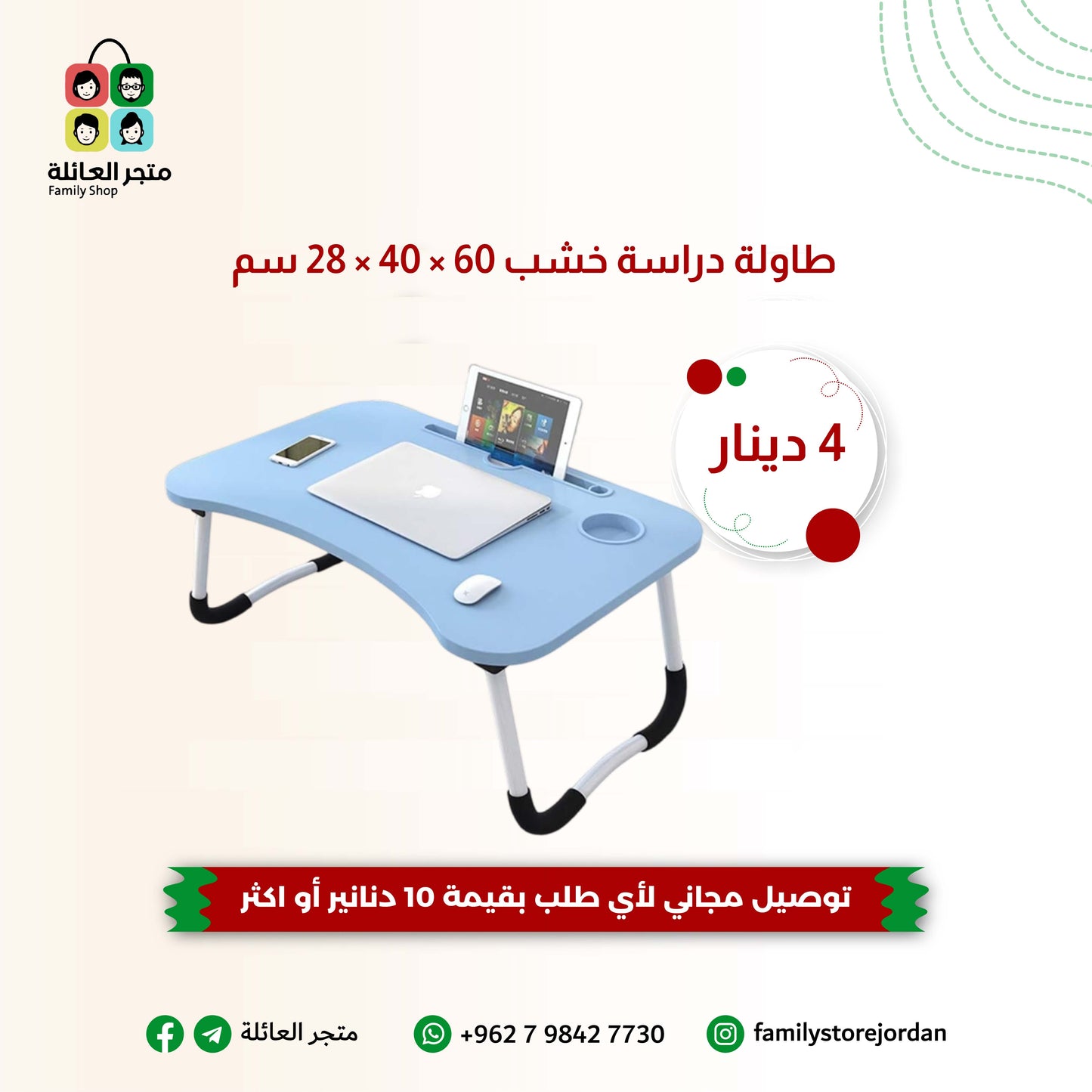 طاولة دراسة خشب 60 × 40 × 28 سم