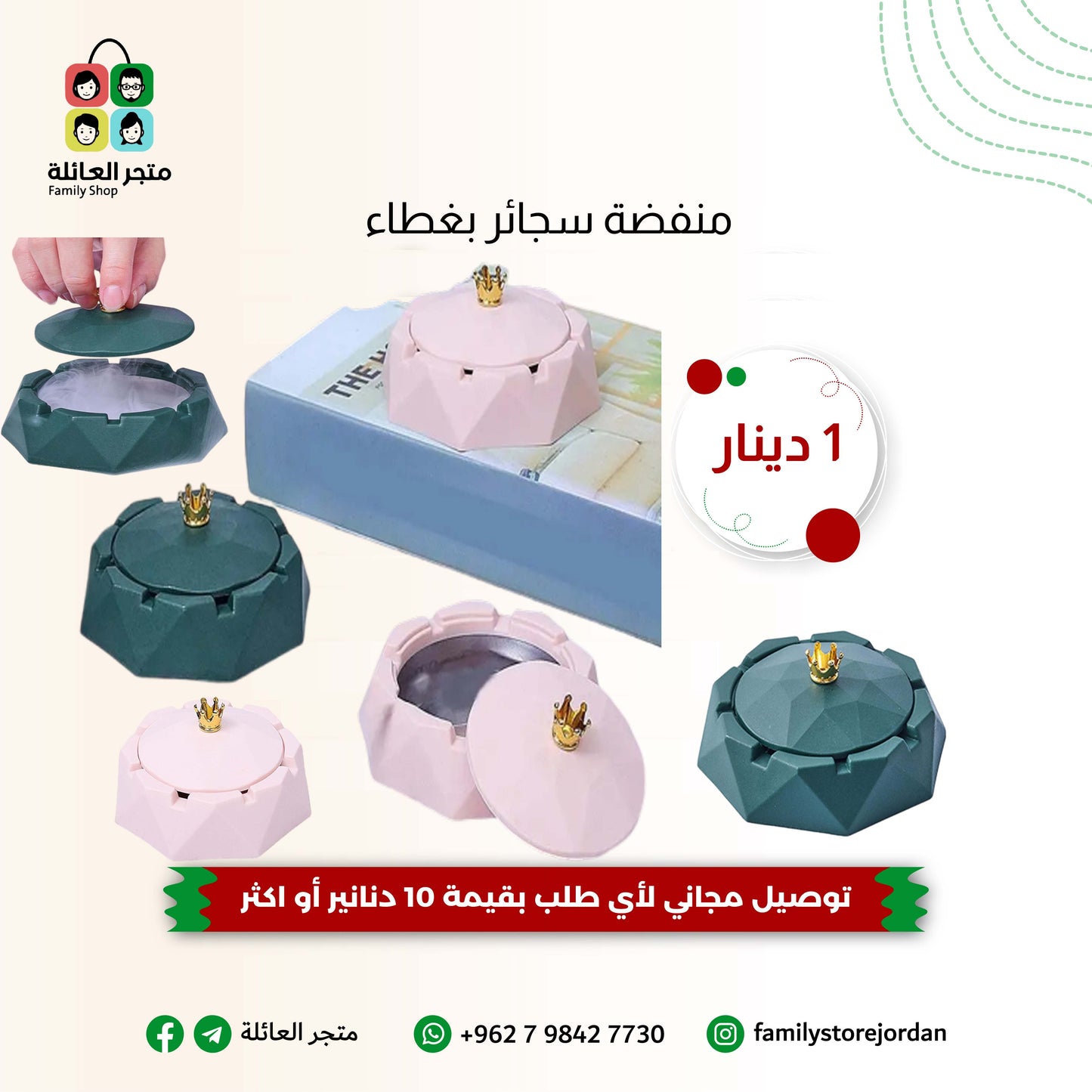 منفضة سجائر بغطاء - تصميم أنيق يمنع الروائح!