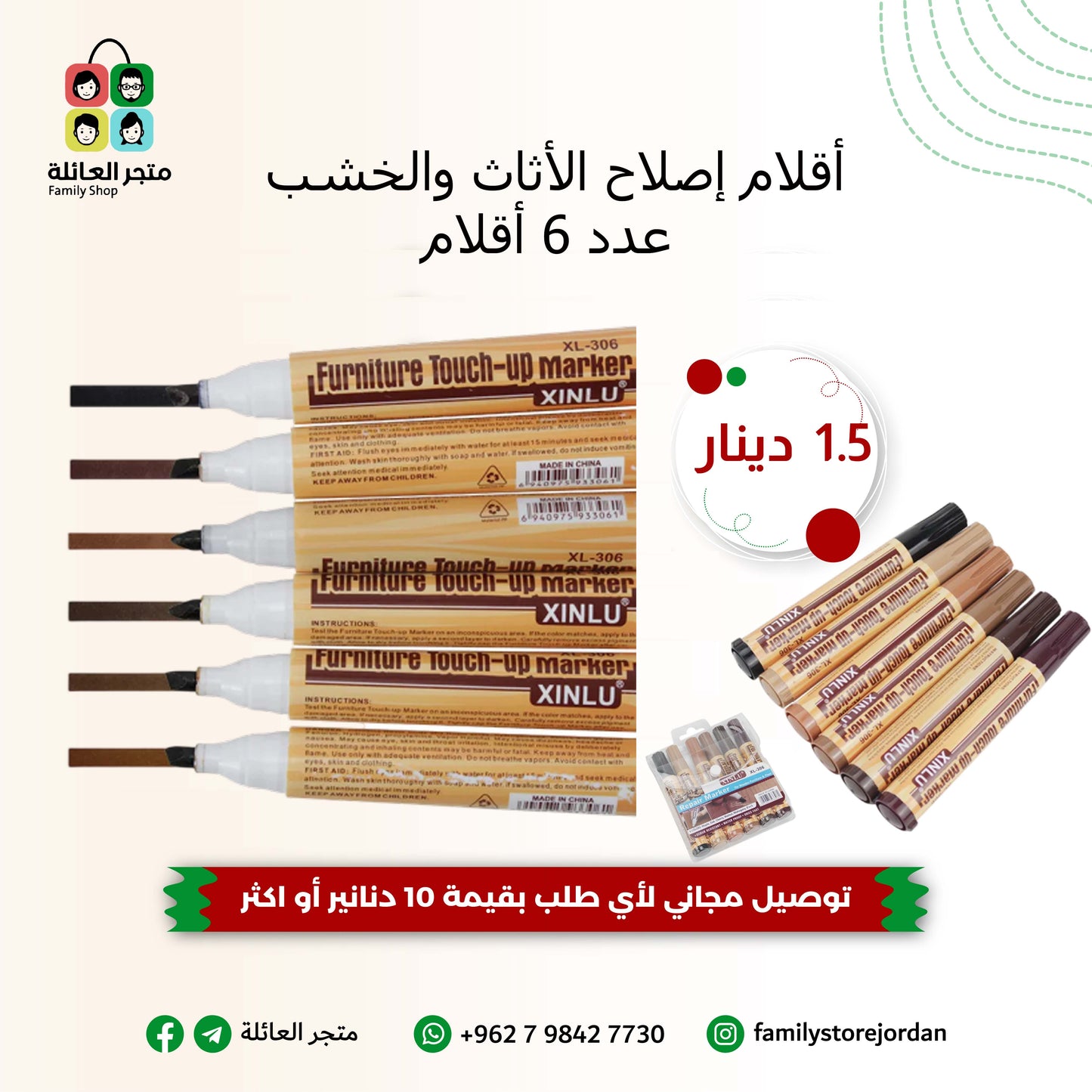 اقلام اصلاح الخشب