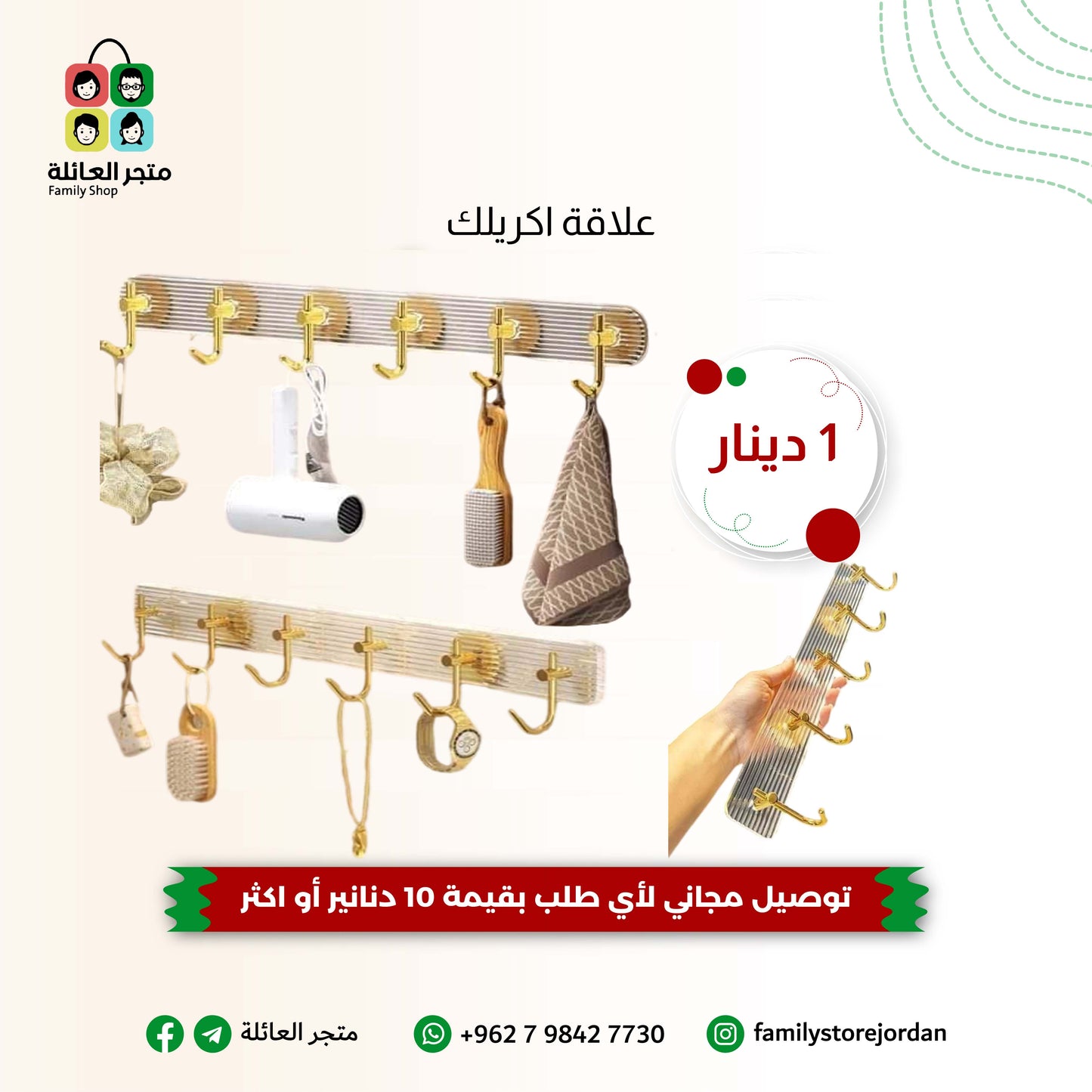 علاقة اكريلك