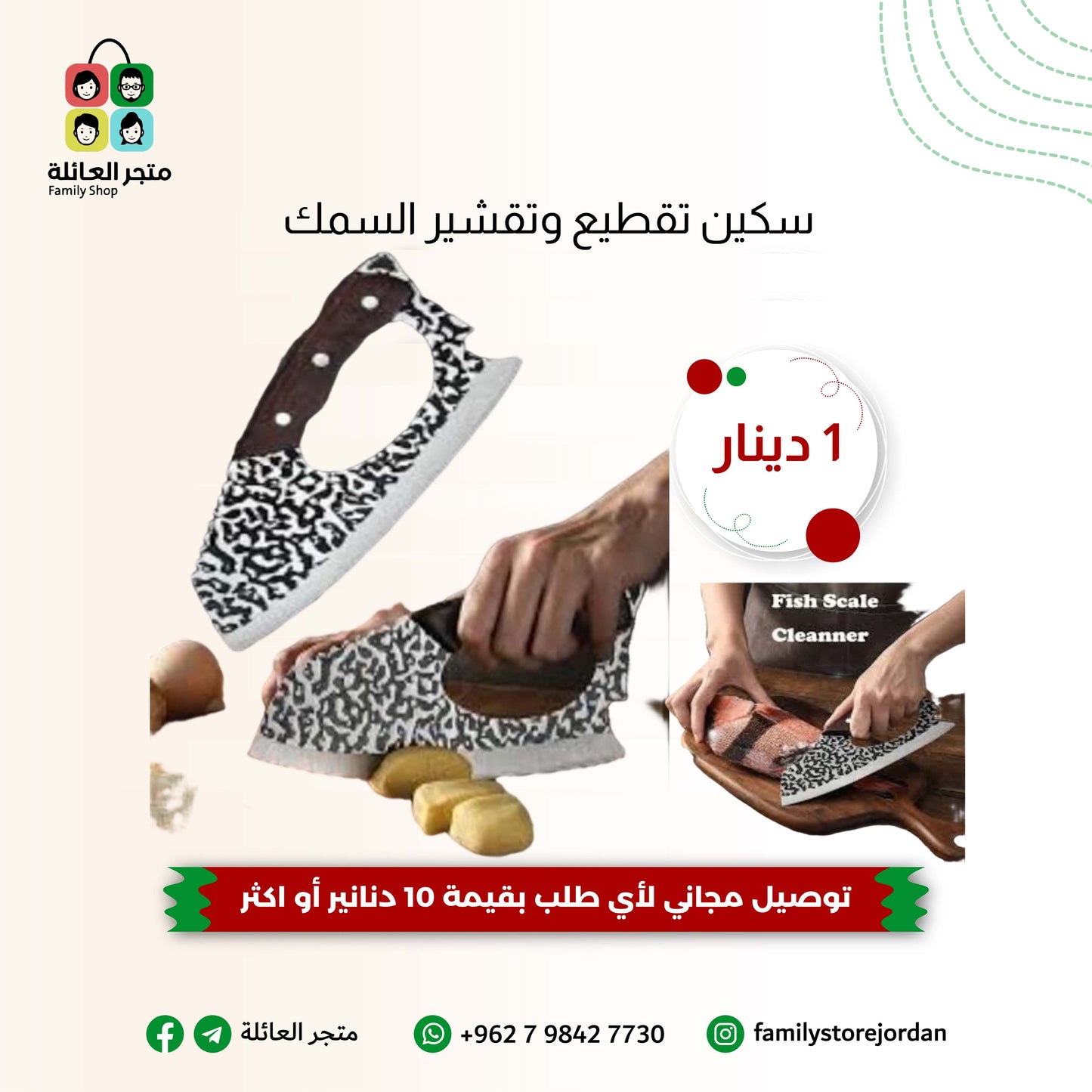 Fish filleting and scaling knife