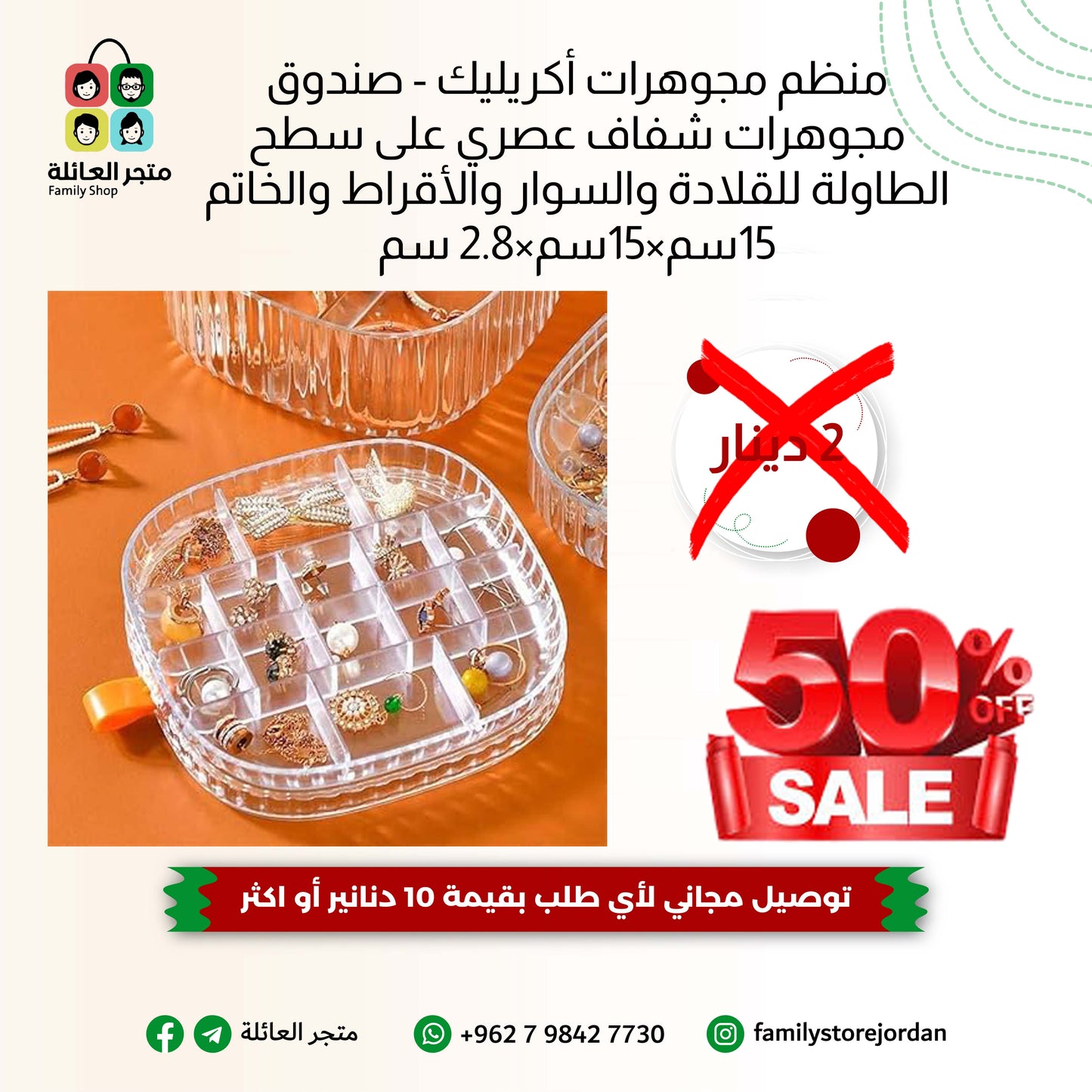 منظم مجوهرات أكريليك - صندوق مجوهرات شفاف عصري على سطح الطاولة للقلادة والسوار والأقراط والخاتم