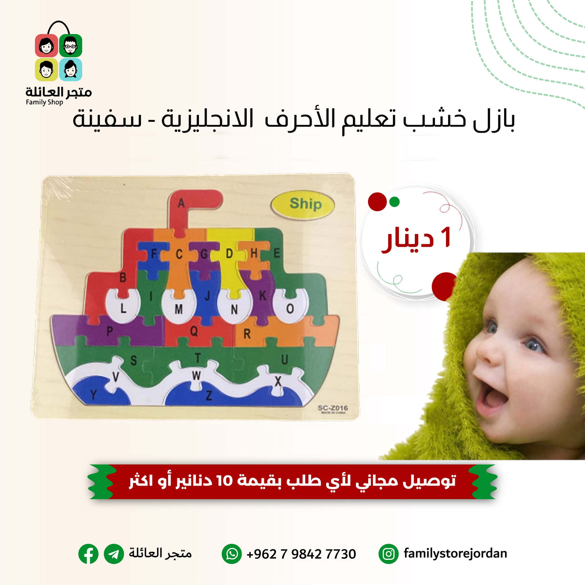 Wooden puzzle for learning English letters
