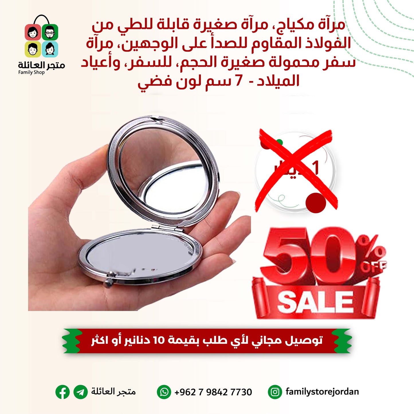 مرآة مكياج، مرآة صغيرة قابلة للطي من الفولاذ المقاوم للصدأ ، مرآة سفر محمولة صغيرة الحجم، للسفر، وأعياد الميلاد - 7 سم لون فضي