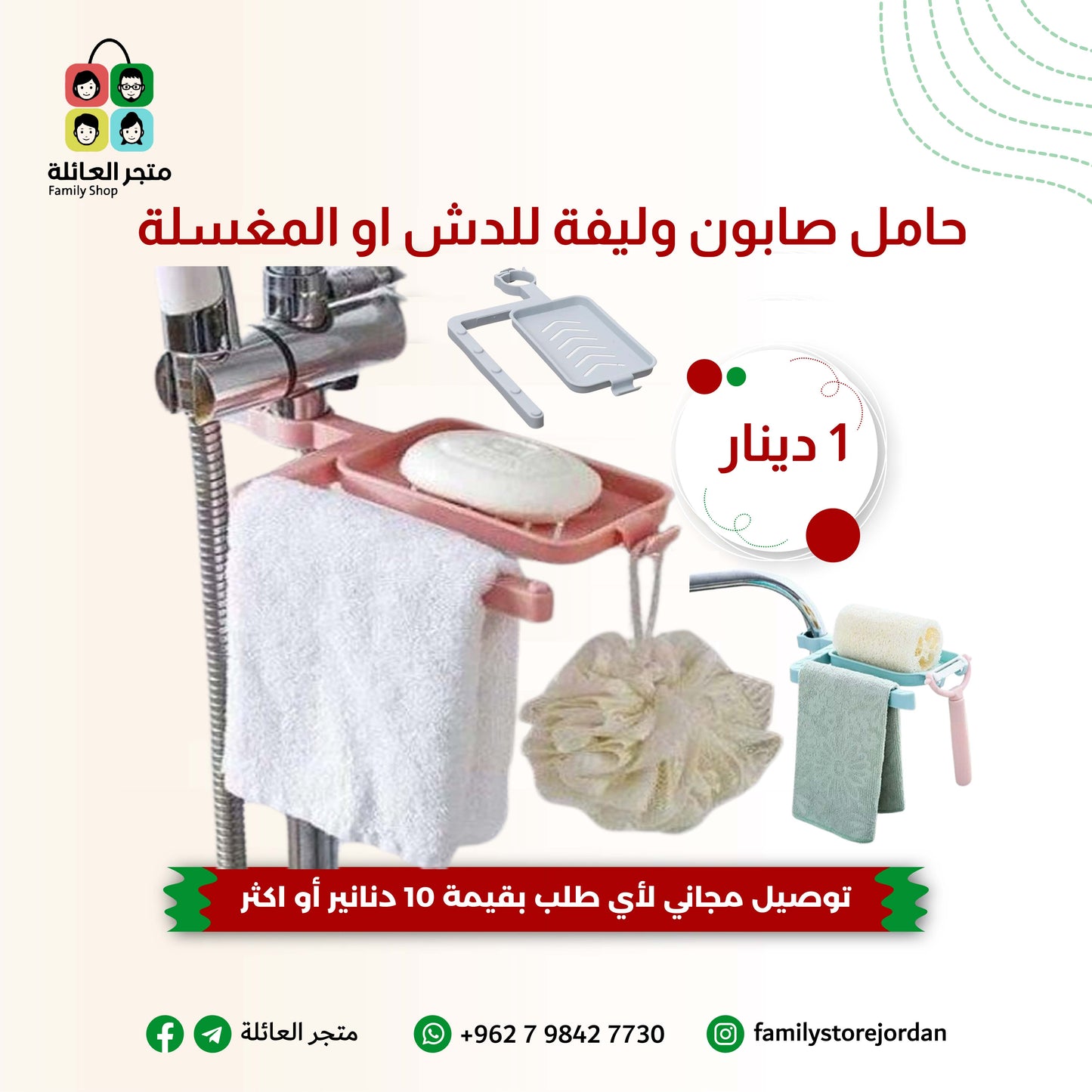 حامل صابون وليفة – حل أنيق وعملي لحمامك ومطبخك!