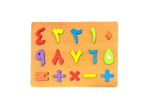 لوح تعليمي خشبي - تعليم الأرقام العربية بطريقة ممتعة!