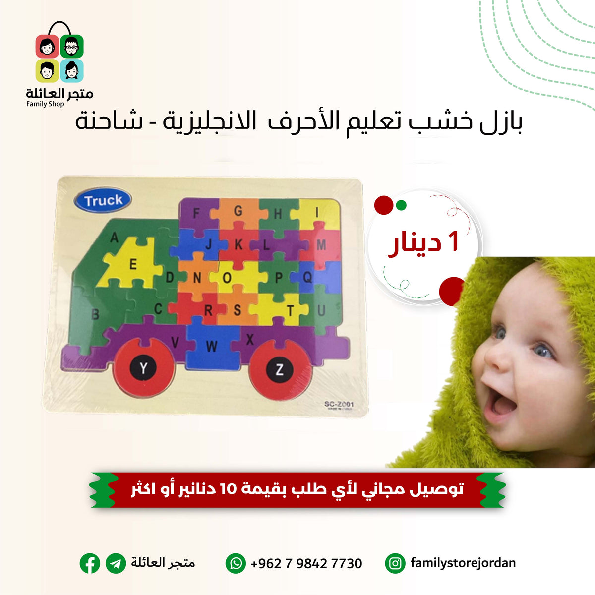 Wooden puzzle for learning English letters
