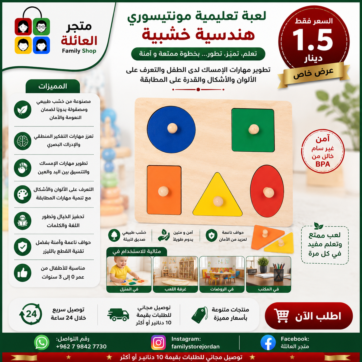 لعبة تعليمية مونتيسوري هندسية خشبية - لعبة تعليمية لمرحلة الطفولة المبكرة 20×15سم تطوير مهارات الإمساك لدى الطفل والتعرف على الألوان والأشكال والقدرة على المطابقة مع تحفيز خيالهم وتطور لغتهم