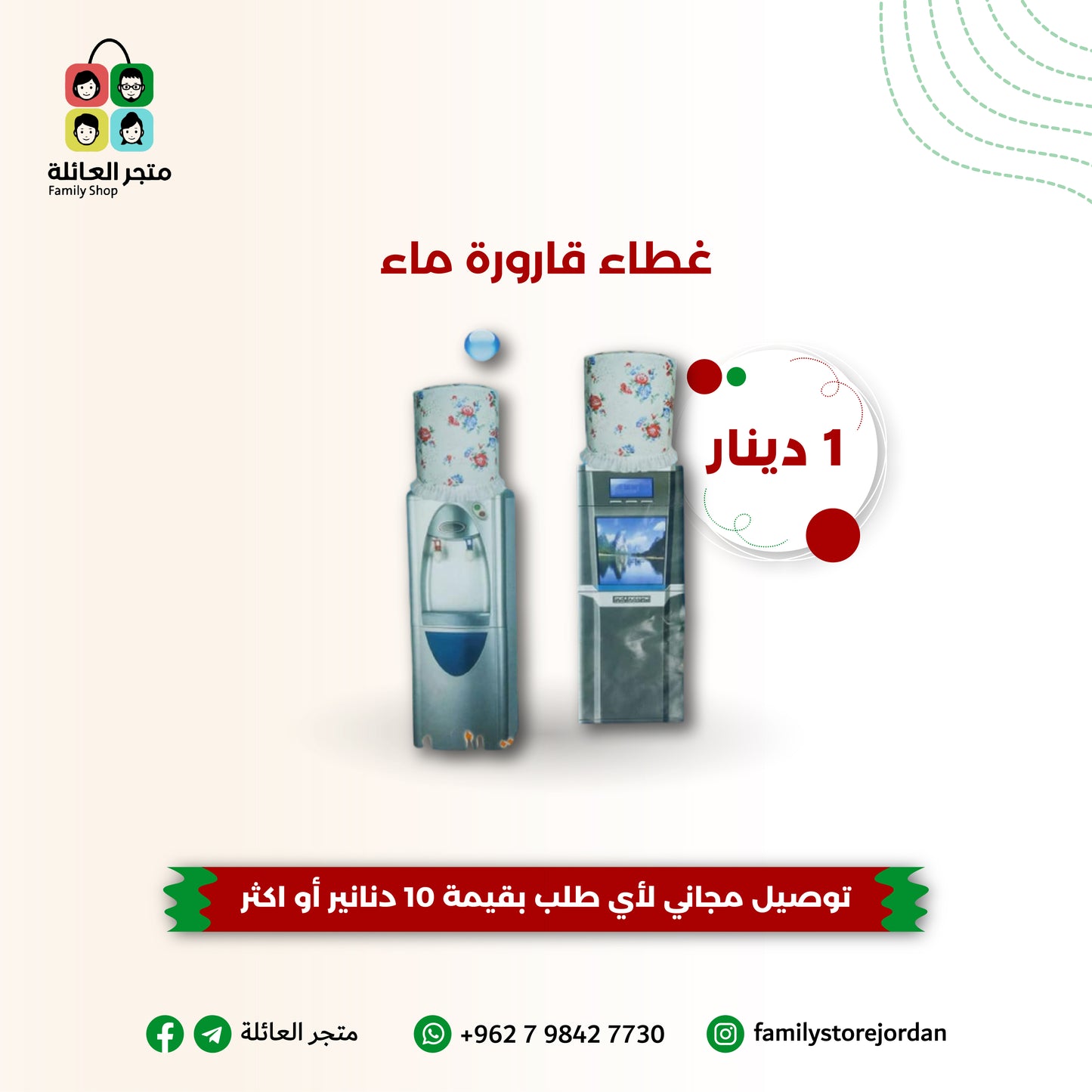 غطاء قارورة ماء