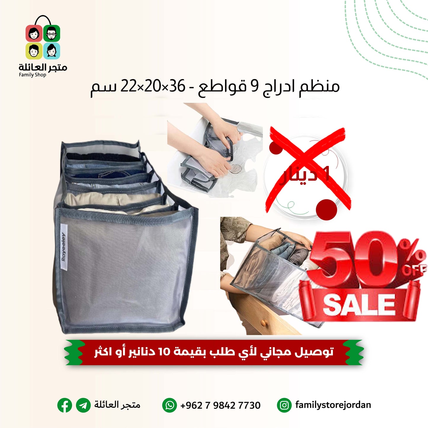 منظم ادراج 7 قواطع - 36×23×17سم