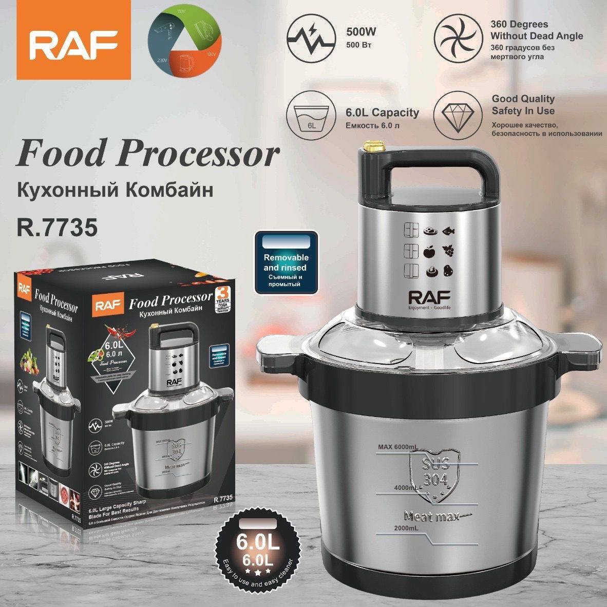 معالج الطعام الكهربائي فرامة ورقيات ولحوم RAF R.7735 - سعة 6 لتر - 500 واط - مساعدك المتكامل في المطبخ