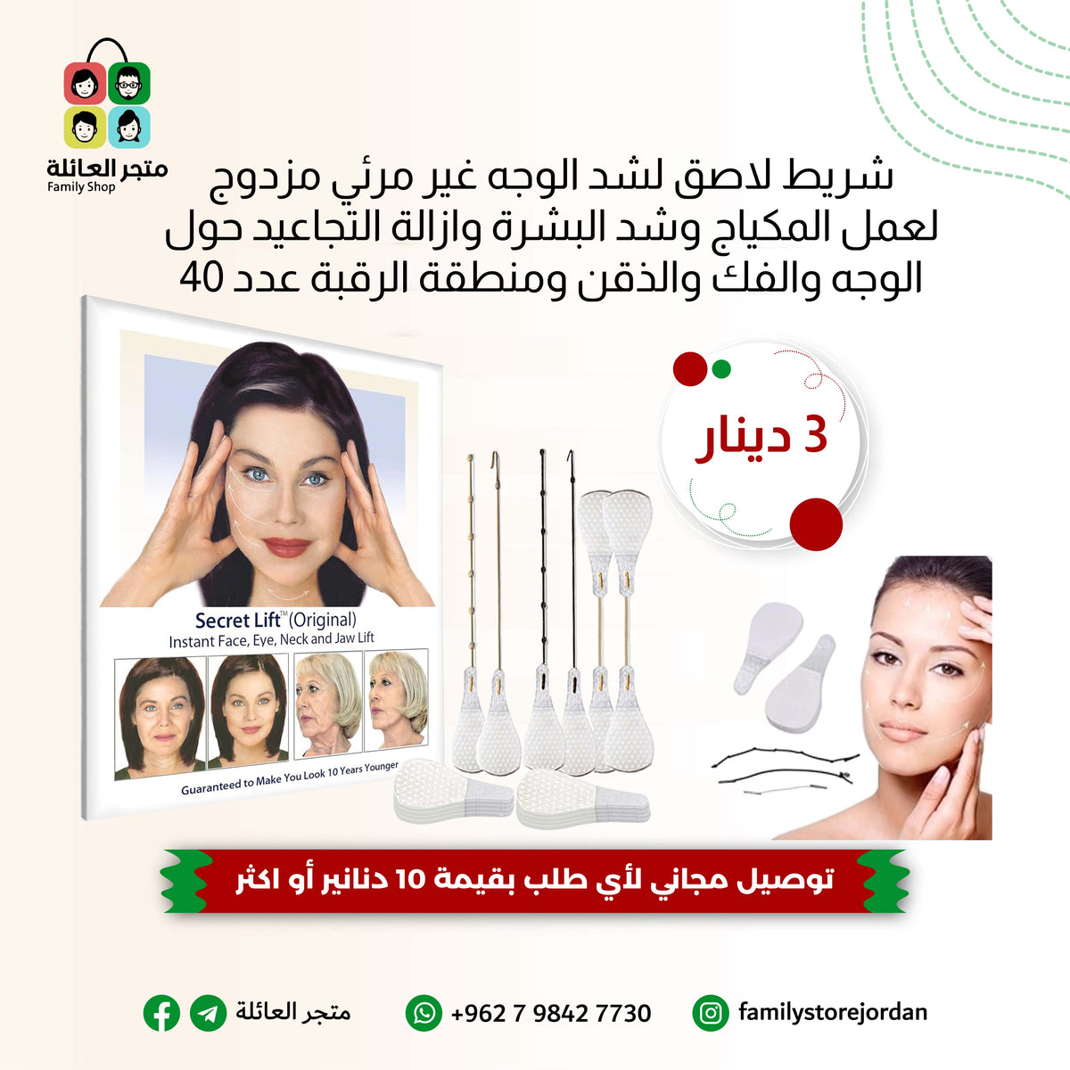 Invisible face-lifting tape, double-sided, for makeup, skin tightening, and wrinkle removal around the face, jaw, chin, and neck area.