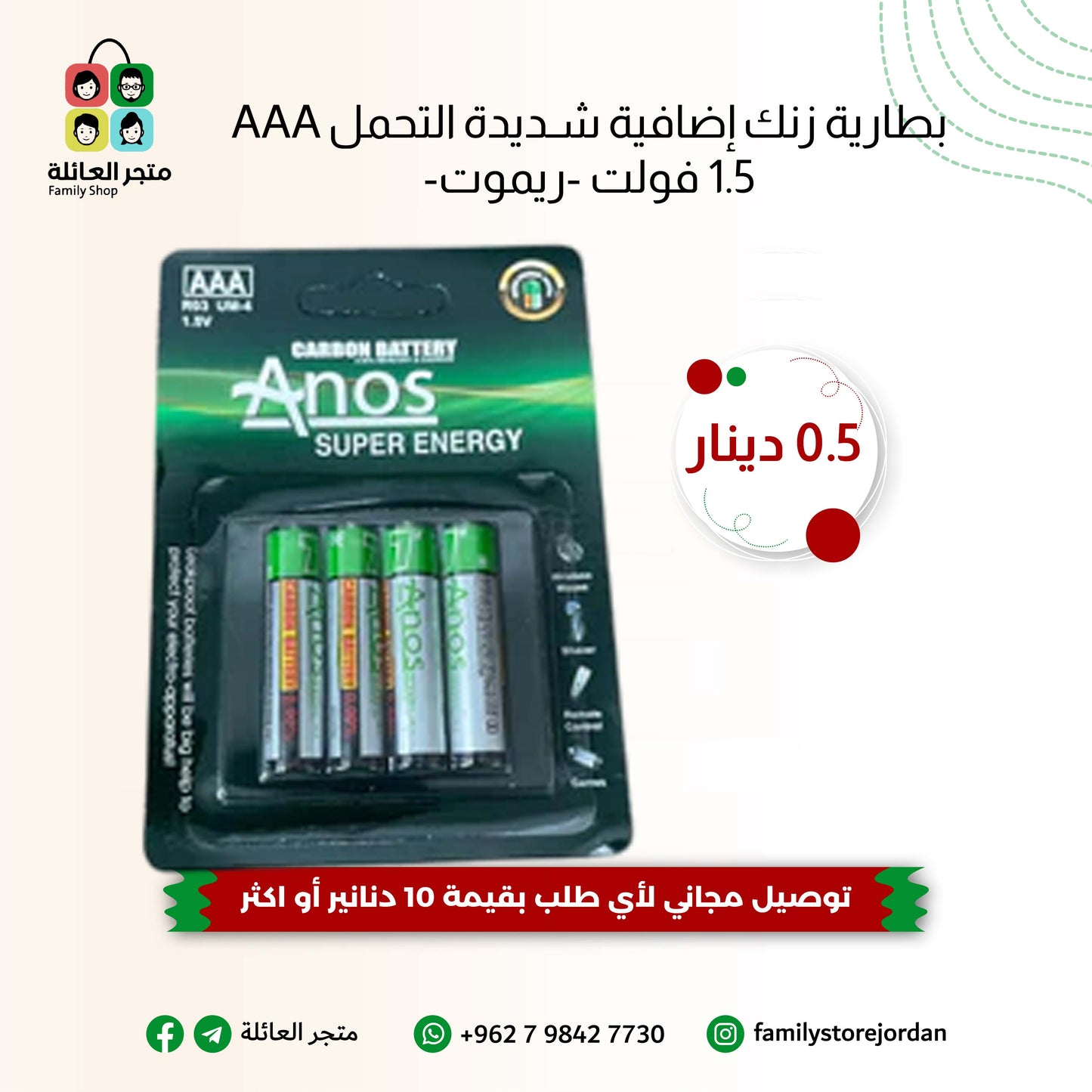 بطارية زنك إضافية شديدة التحمل 1.5 فولت AA, AAA