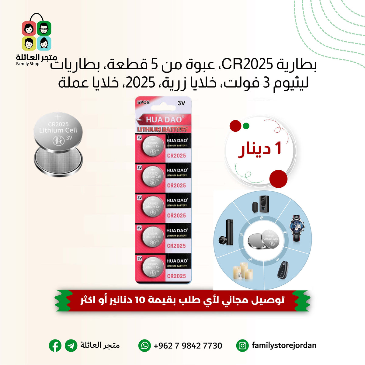 CR2025 Battery, Pack of 5 Pieces, 3-Volt Lithium Batteries, Button Cells, 2025, Coin Cells
