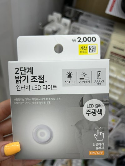 مصباح LED يعمل بلمسة واحدة بطاريات ، وهو يعمل كإضاءة مزاجية لغرفة النوم، وإضاءة ليلية، وإضاءة جدارية ، خزائن المطبخ