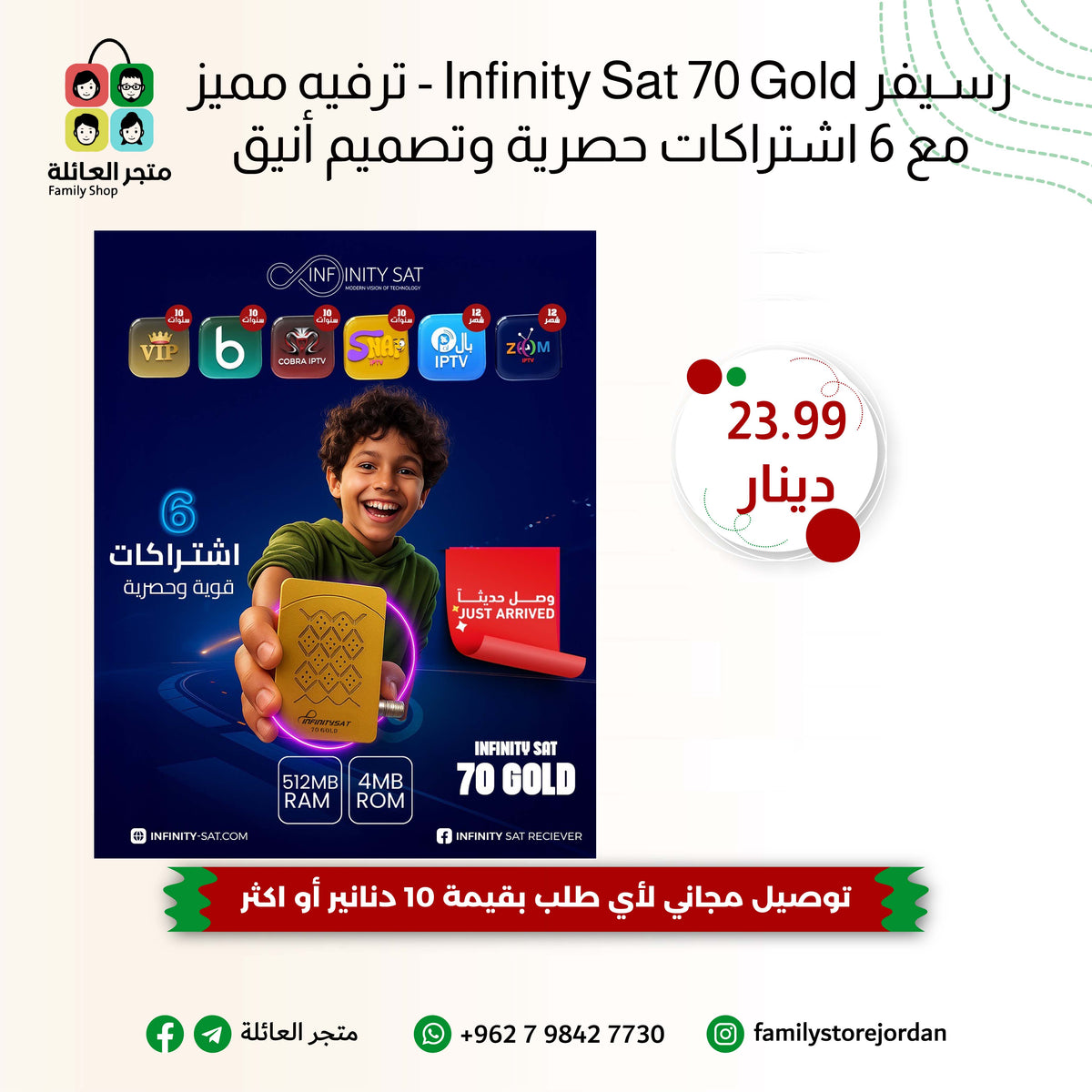 Infinity Sat 70 Gold Receiver - Premium Entertainment with 6 Exclusive Subscriptions and a Sleek Design