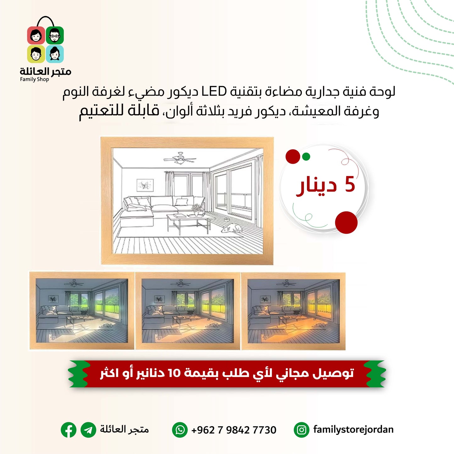لوحة فنية جدارية مضاءة بتقنية LED ديكور مضيء لغرفة النوم وغرفة المعيشة، ديكور فريد بثلاثة ألوان، قابلة للتعتيم