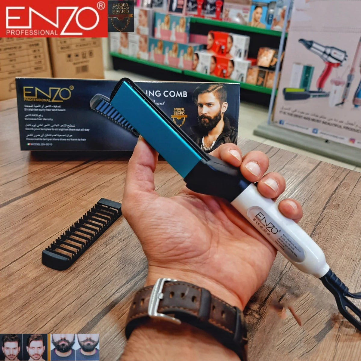 مشط لحية حراري من اينزو 900 واط