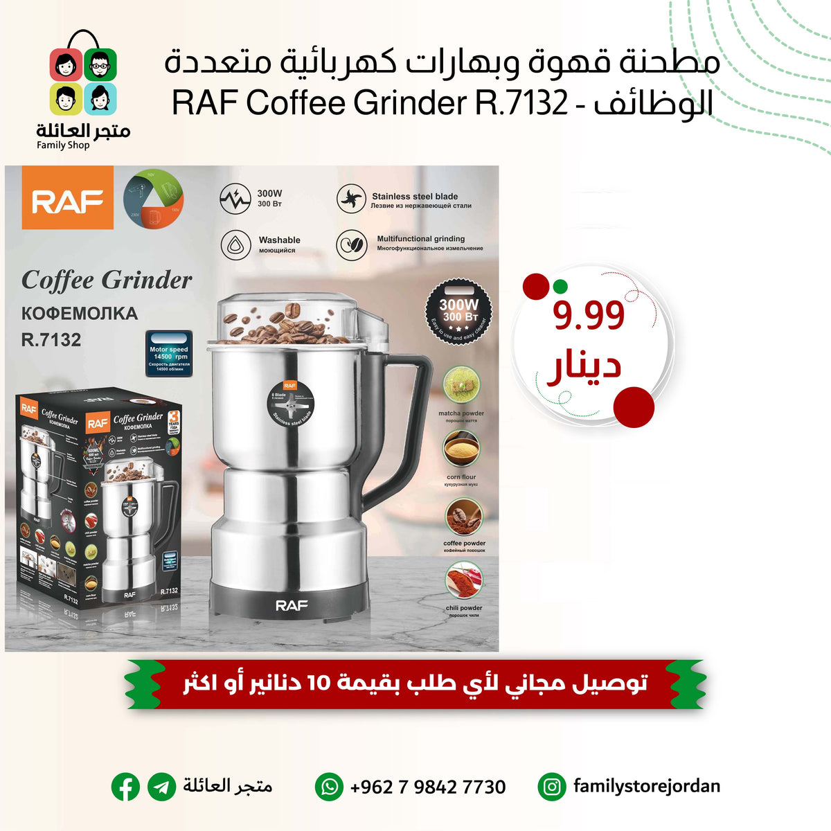Multifunctional Electric Coffee and Spice Grinder - RAF Coffee Grinder R.7132