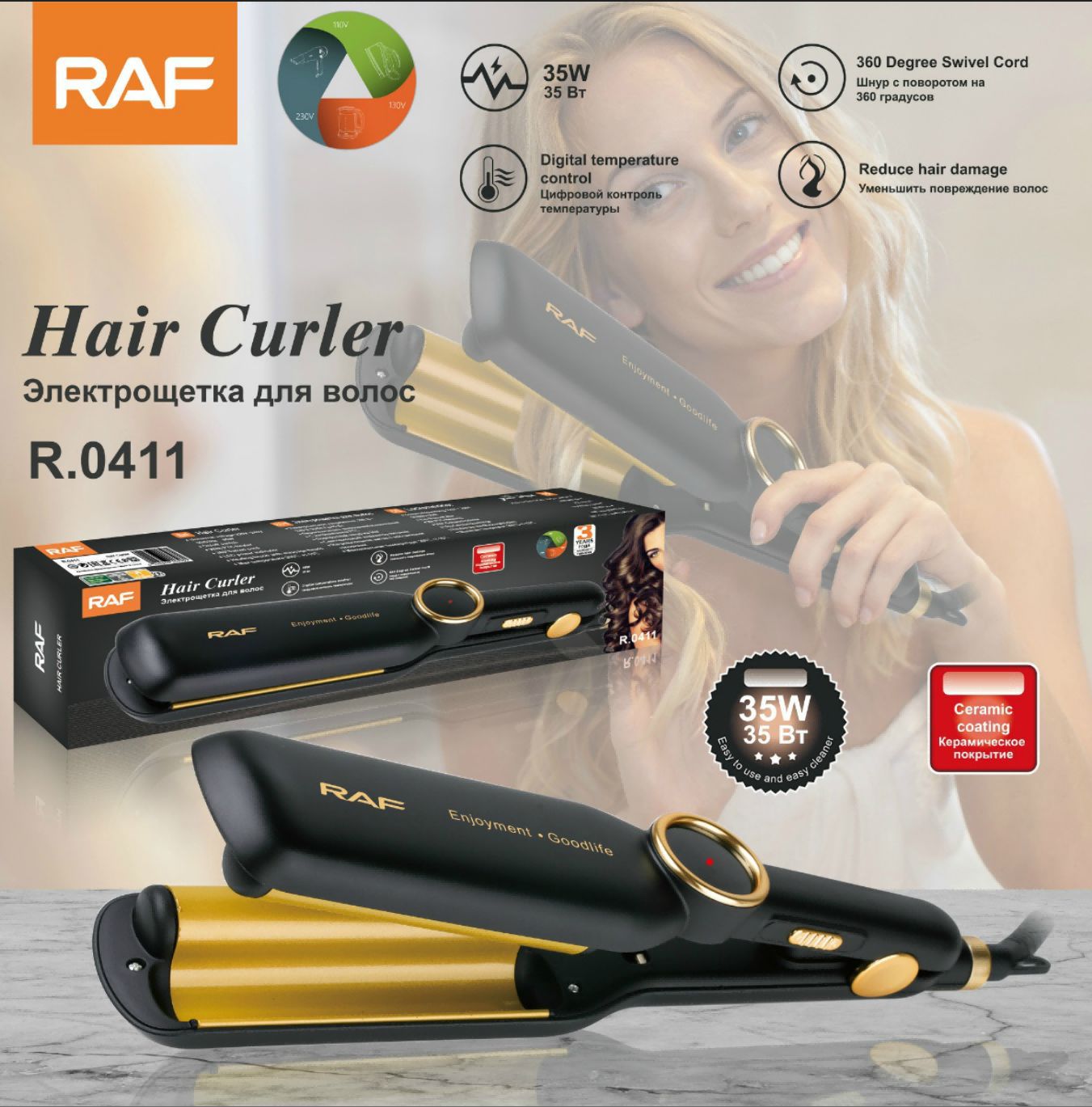 ✨ جهاز تجعيد الشعر RAF R.0411 لمسة فنية على كل خصلة، وأناقة تنساب بسلاسة