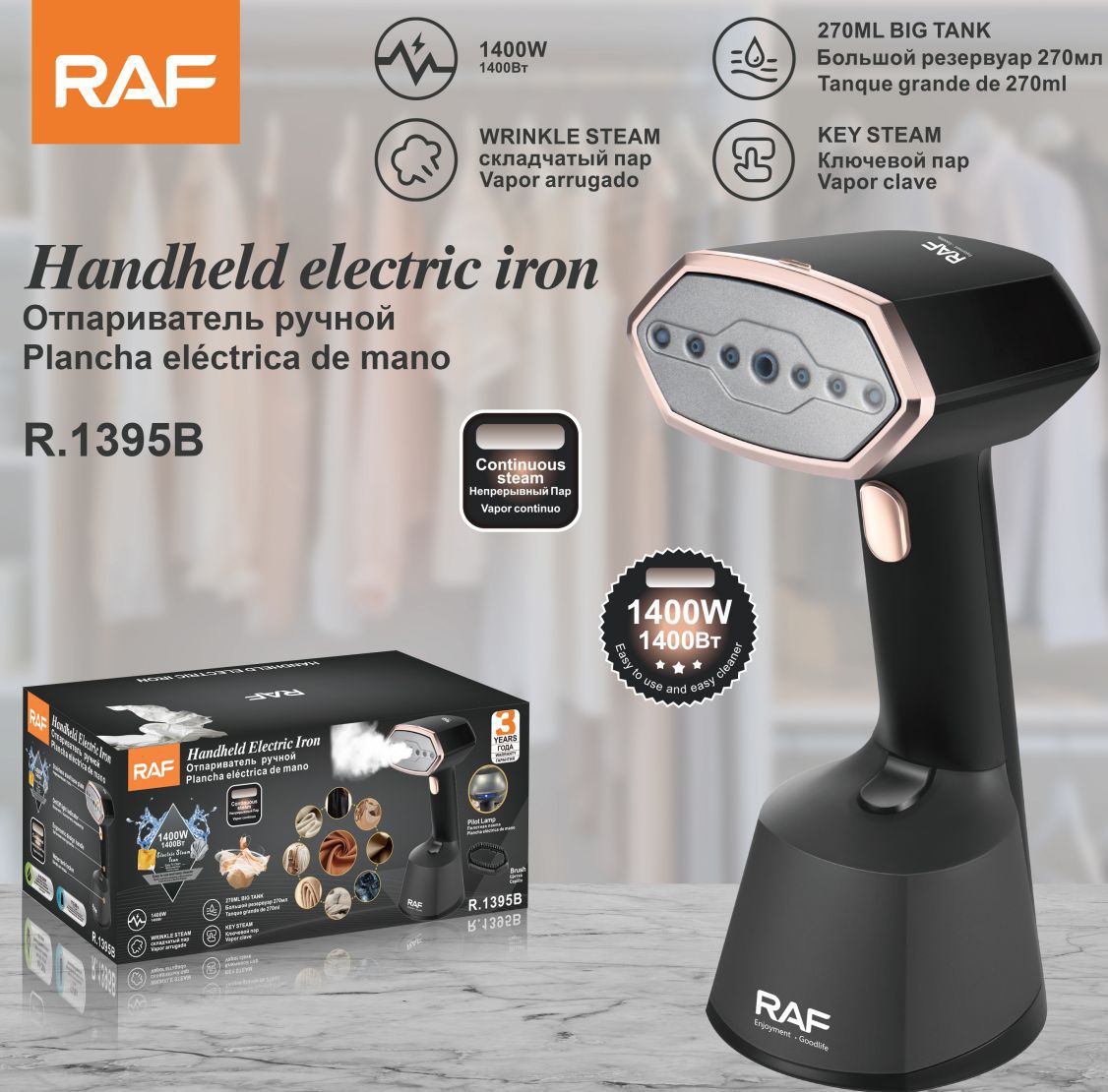 🔥 مكواة بخار يدوية RAF موديل R.1395B – أناقة الأداء بلون فاخر!