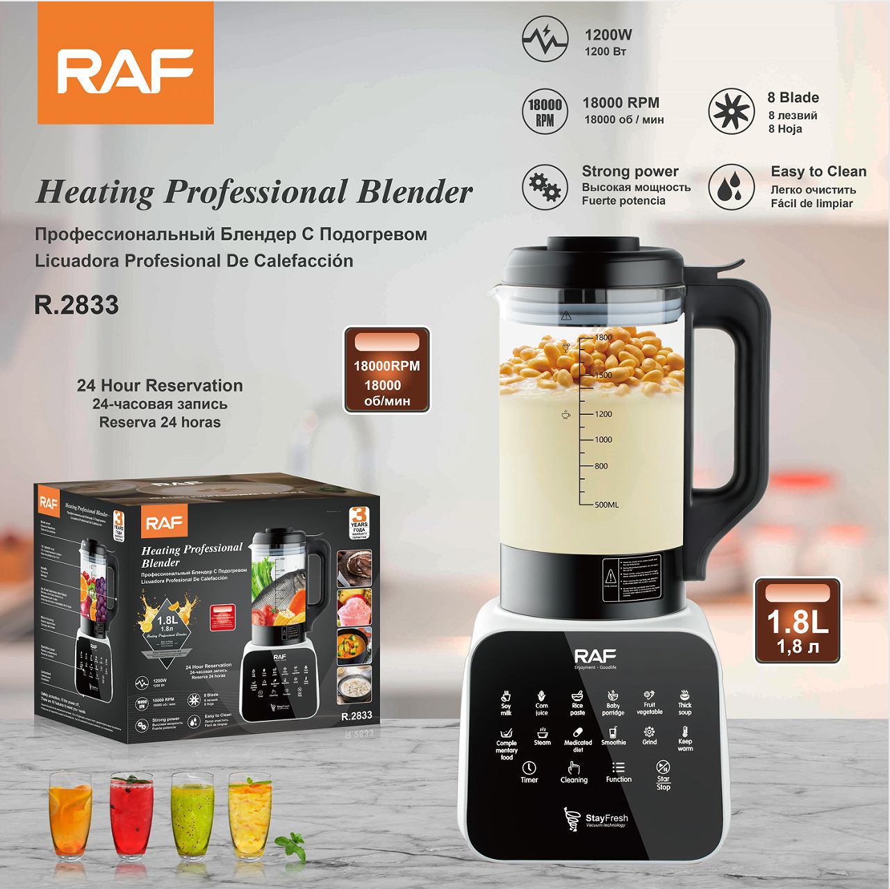 RAF R.2833 – خلاط احترافي بتقنية التسخين، شفرات 8، وسعة 1.8 لتر