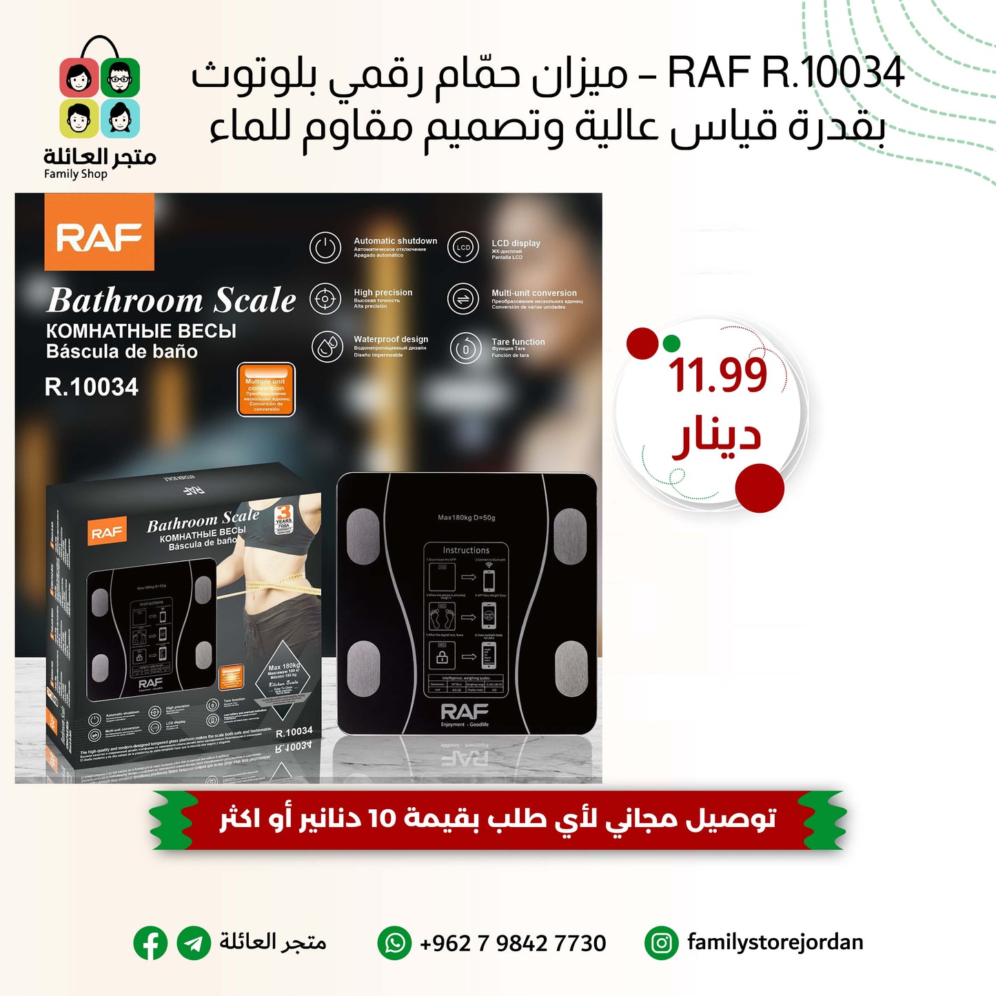 ميزان الحمام الذكي البلوتوث متعدد الوظائف RAF R.10034 - أكثر من مجرد قياس وزن!