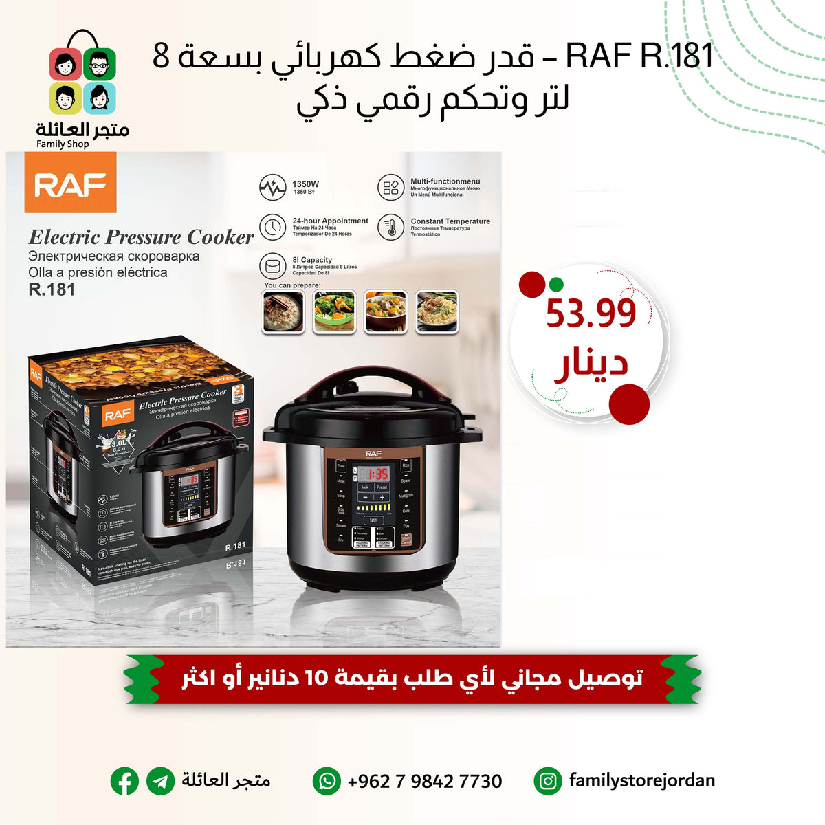 RAF R.181 - 8L Electric Pressure Cooker with Smart Digital Control