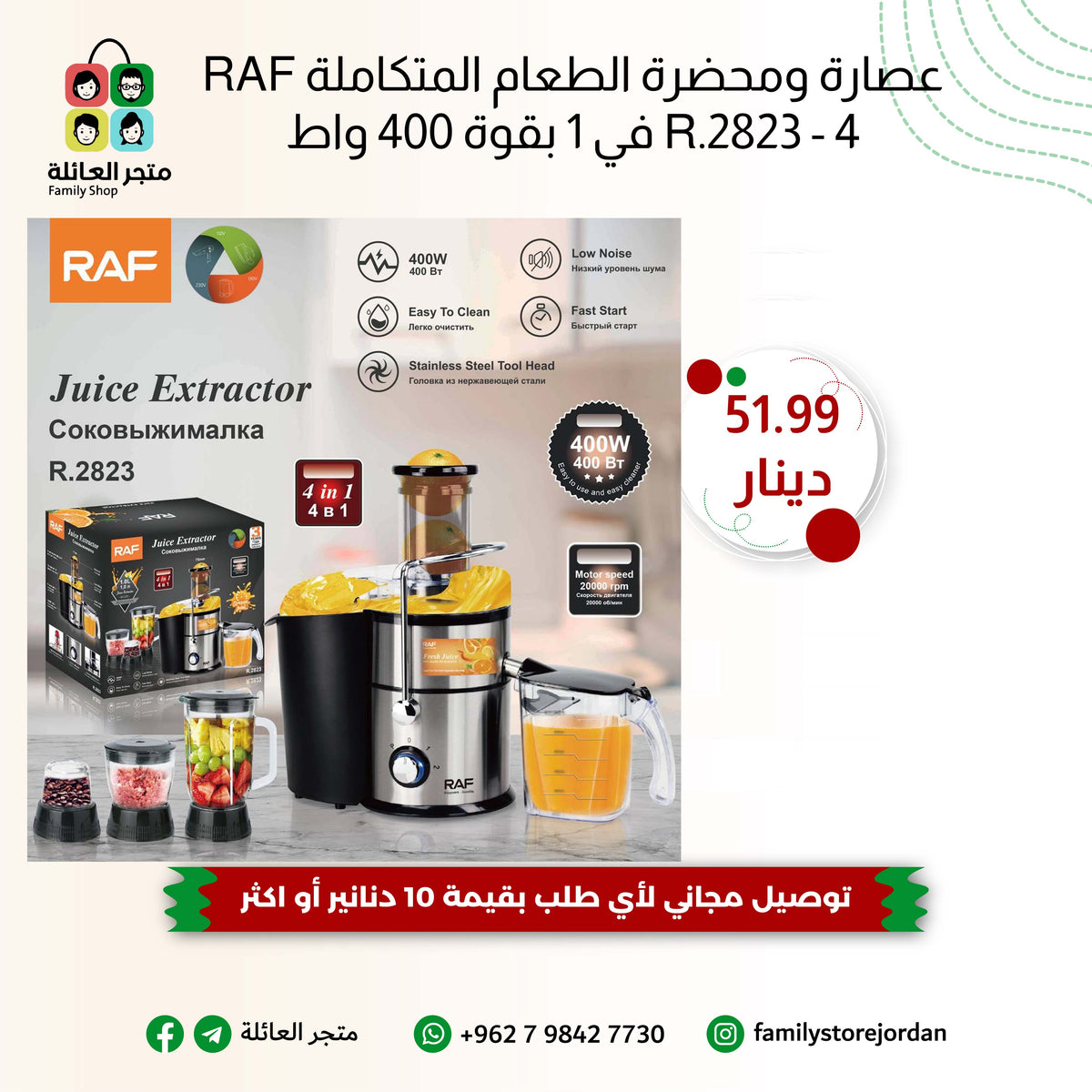 RAF R.2823 - Multifunctional Juicer with 20,000 RPM and Stainless Steel Technology