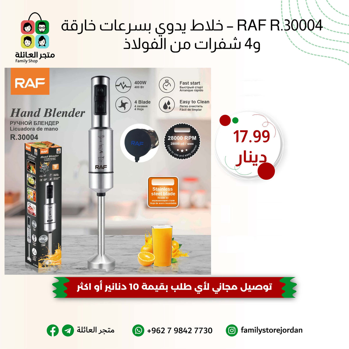 RAF R.30004 – Hand Blender with Super Speeds and 4 Stainless Steel Blades