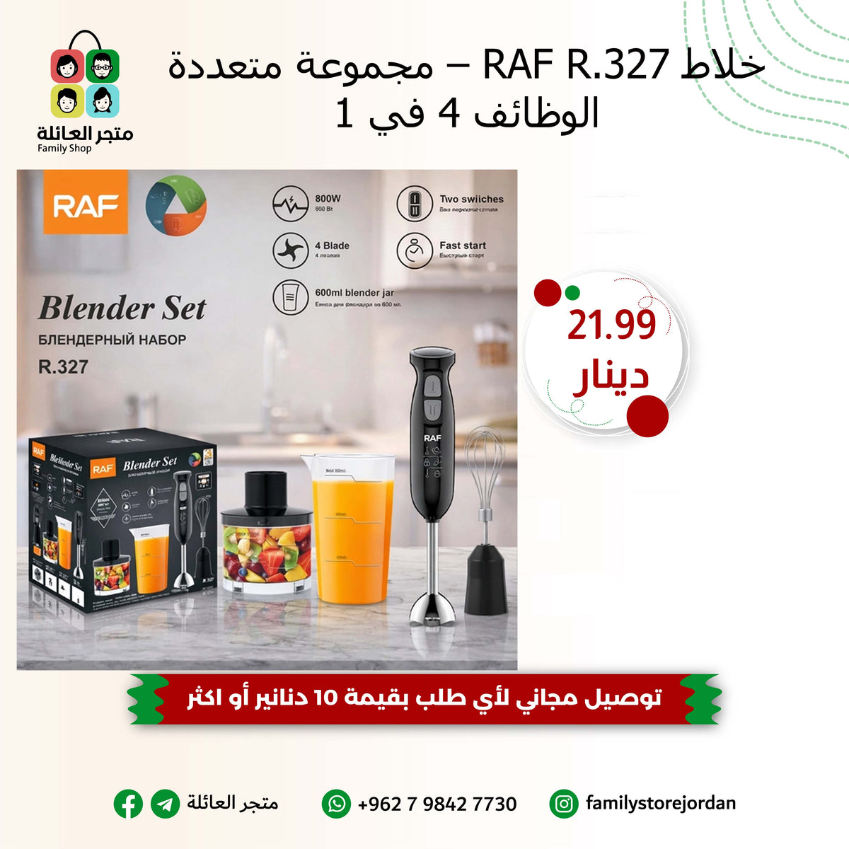 RAF R.327 Blender - 4-in-1 Multi-functional Set