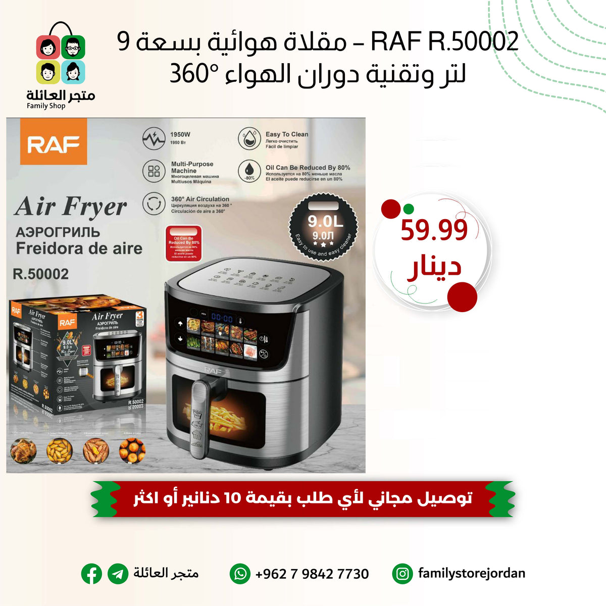 RAF R.50002 – Air Fryer with 9L Capacity and 360° Air Circulation Technology