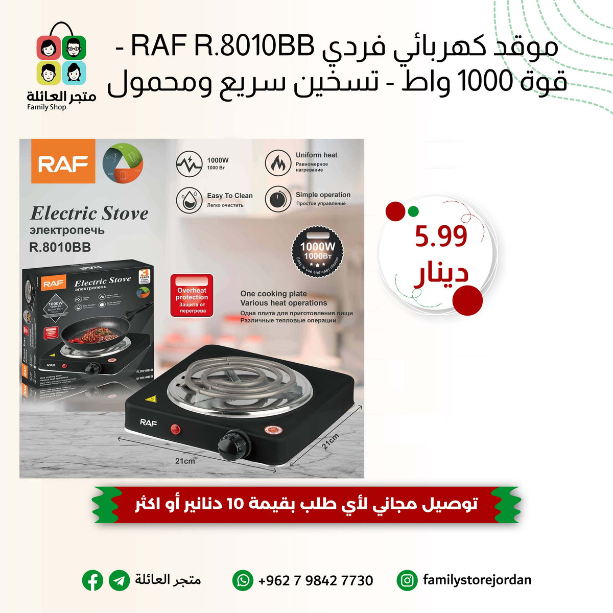 RAF R.8010BB Single Electric Hob - 1000W Power - Fast Heating & Portable