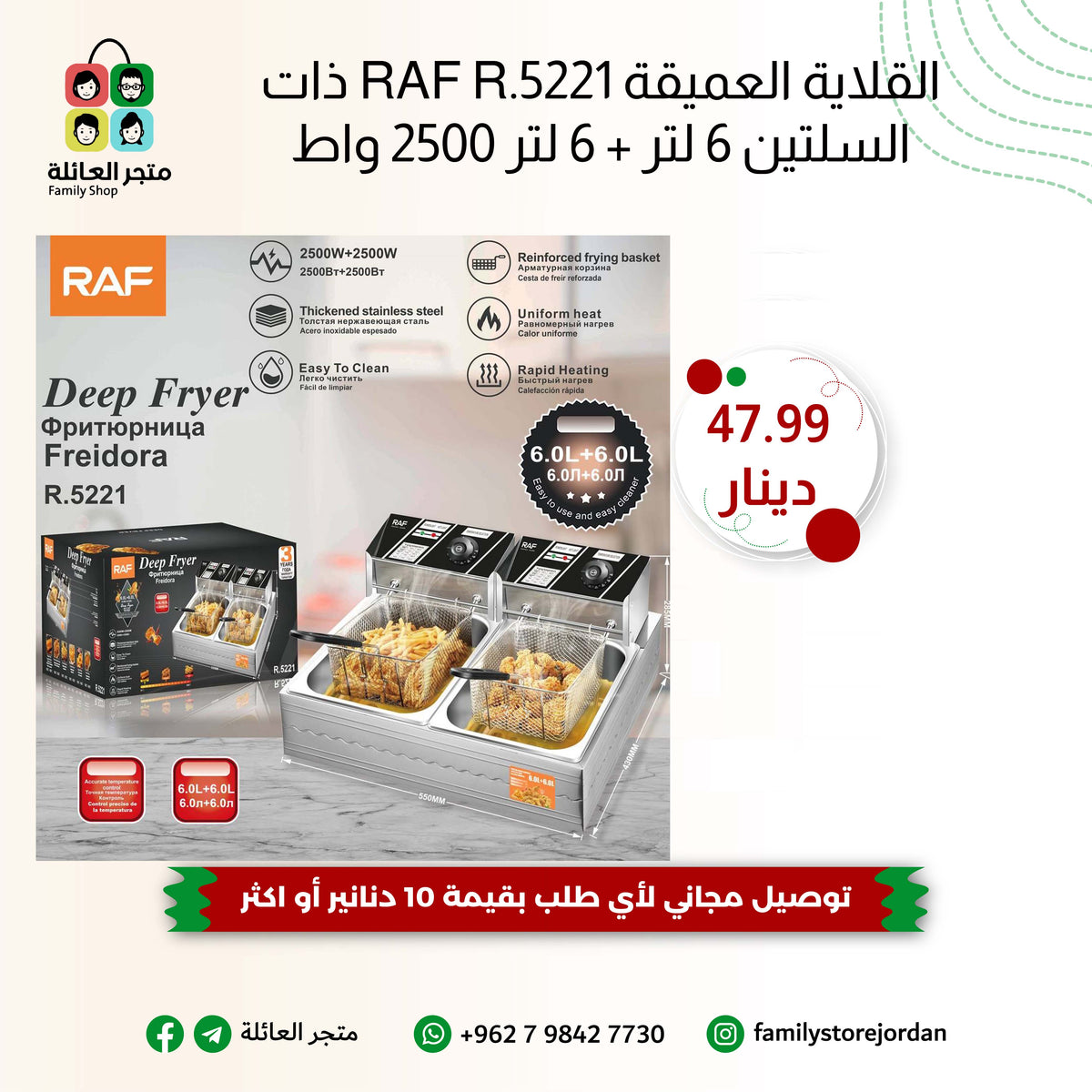 RAF R.5221 Deep Fryer with Two Baskets, 6L + 6L, 2500W