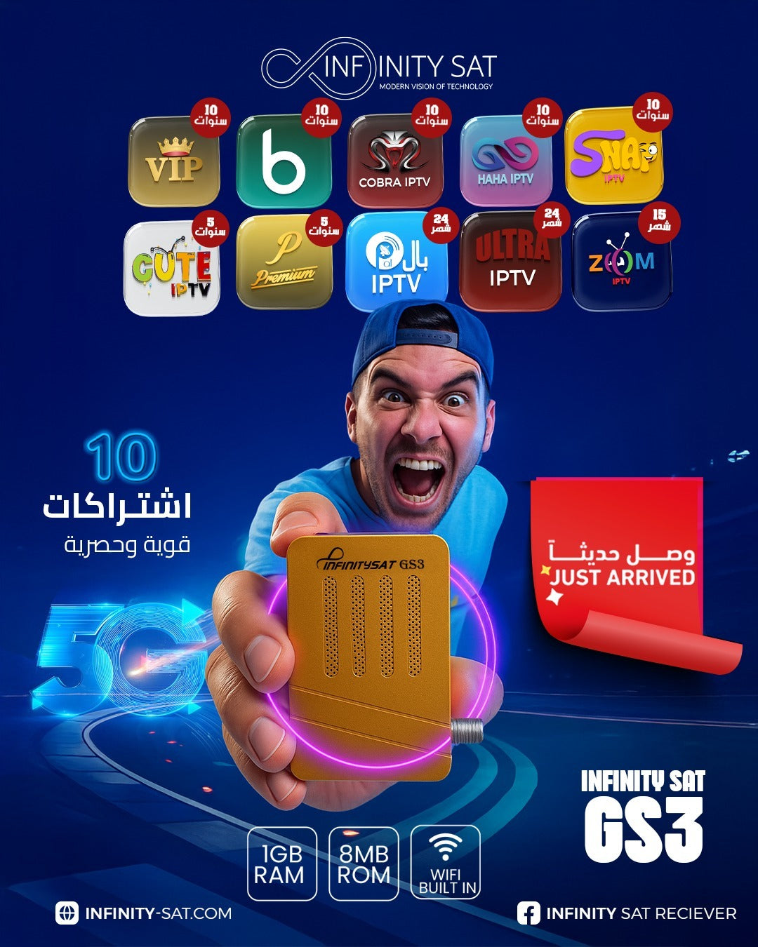 رسيفر Infinity Sat GS3 - رؤية حديثة للترفيه مع 10 اشتراكات حصرية ومدمجة