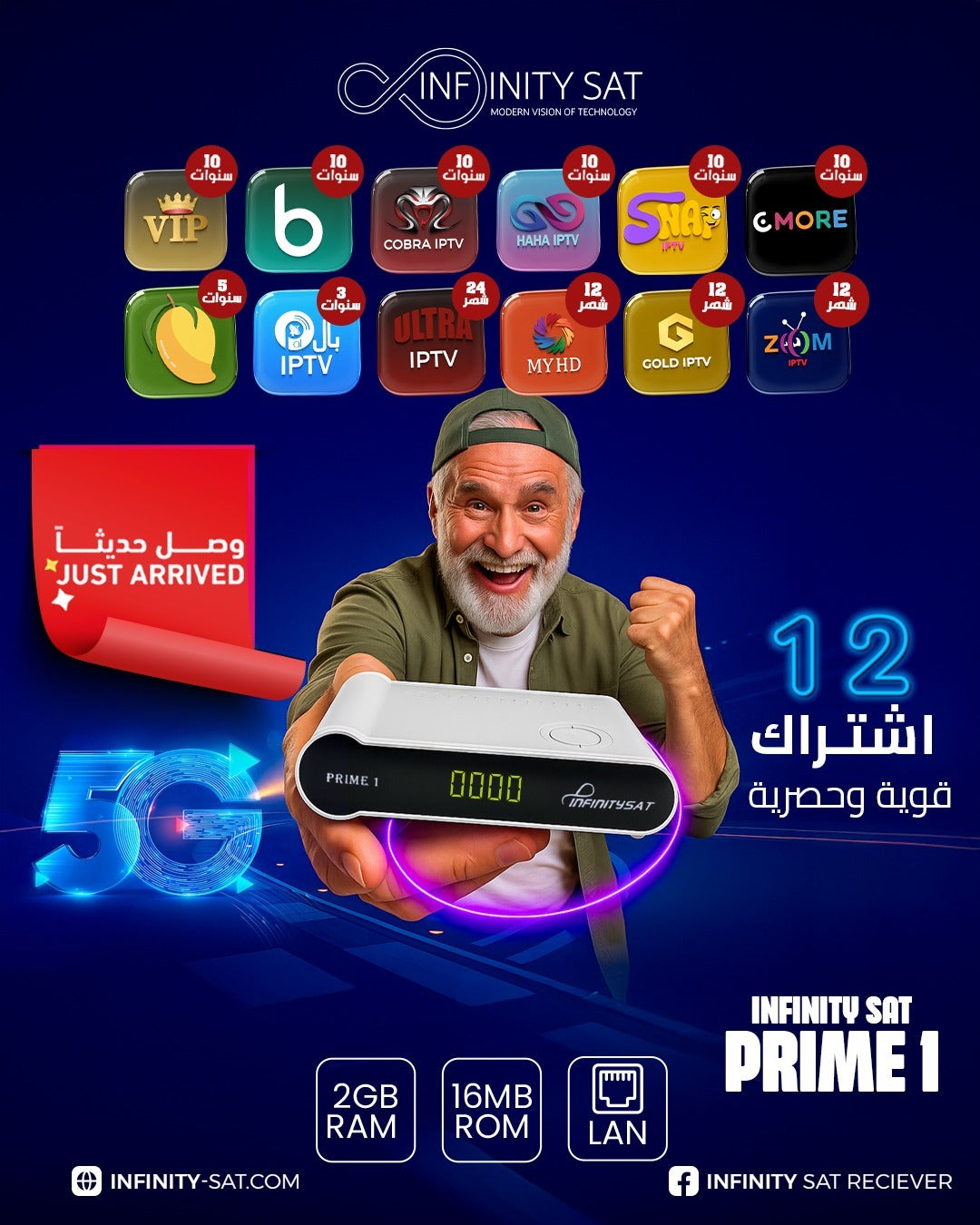 رسيفر Infinity Sat Prime 1 - تجربة ترفيه متفوقة مع 12 اشتراك حصري وأداء قوي