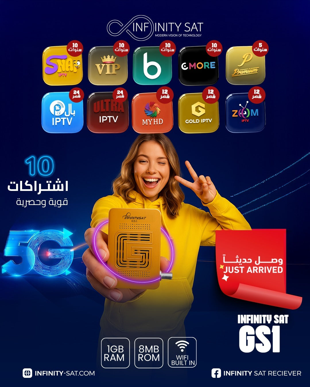 رسيفر Infinity Sat GS1 - ترفيه متكامل مع 10 اشتراكات حصرية وواي فاي مدمج