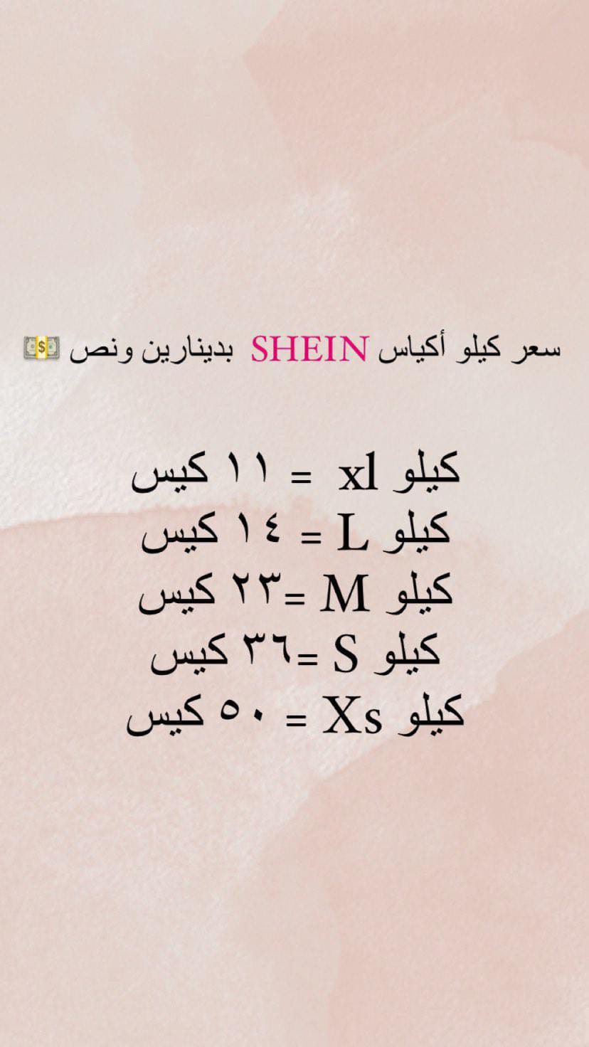 SHEIN Printed Plastic Bags - Top quality and excellent material! 5 Sizes