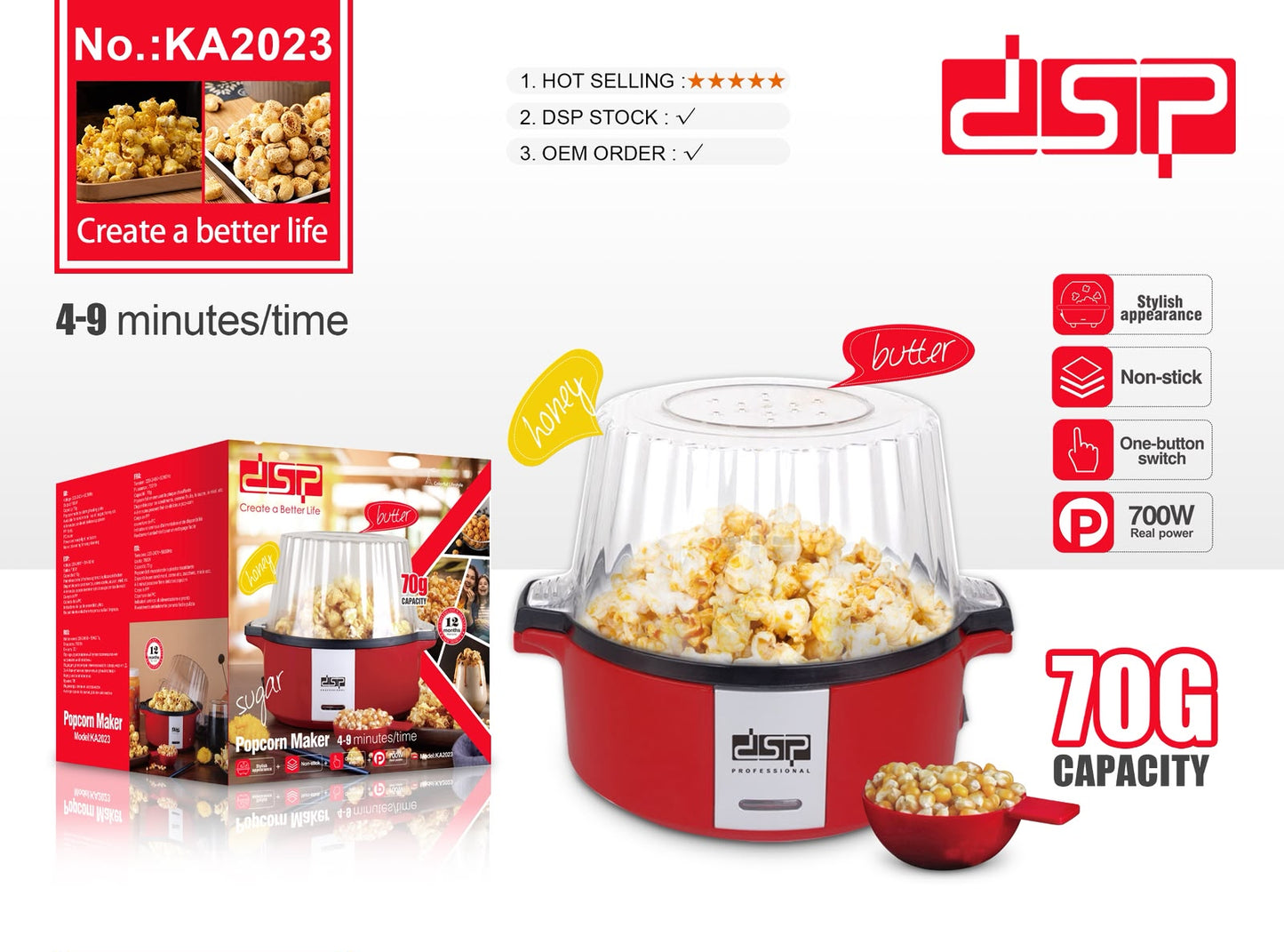 ماكينة تحضير الفشار DSP KA2023 رقم الموديل: KA2023