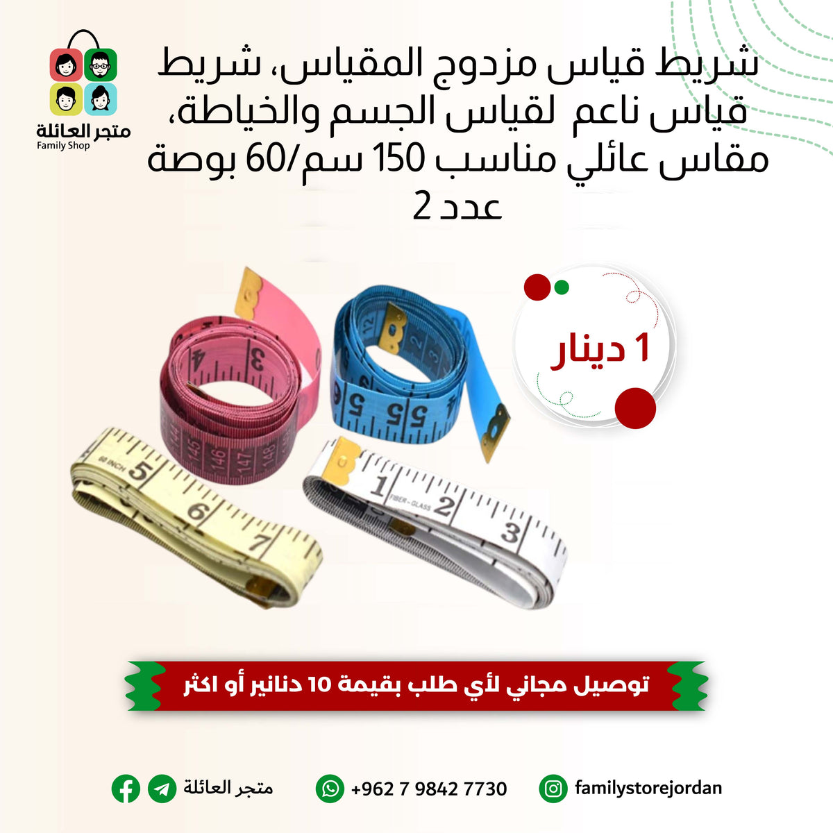 Dual Sided Tape Measure, Yueser Soft Tape Measure for Body Measuring Sewing, Family Use 150cm/60inch 2 Pack