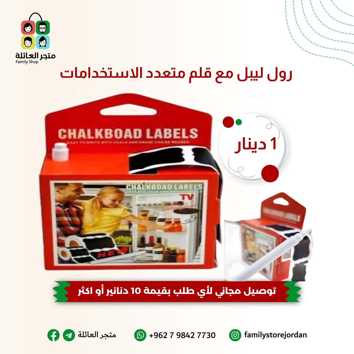 رول ليبل مع قلم متعدد الاستخدامات