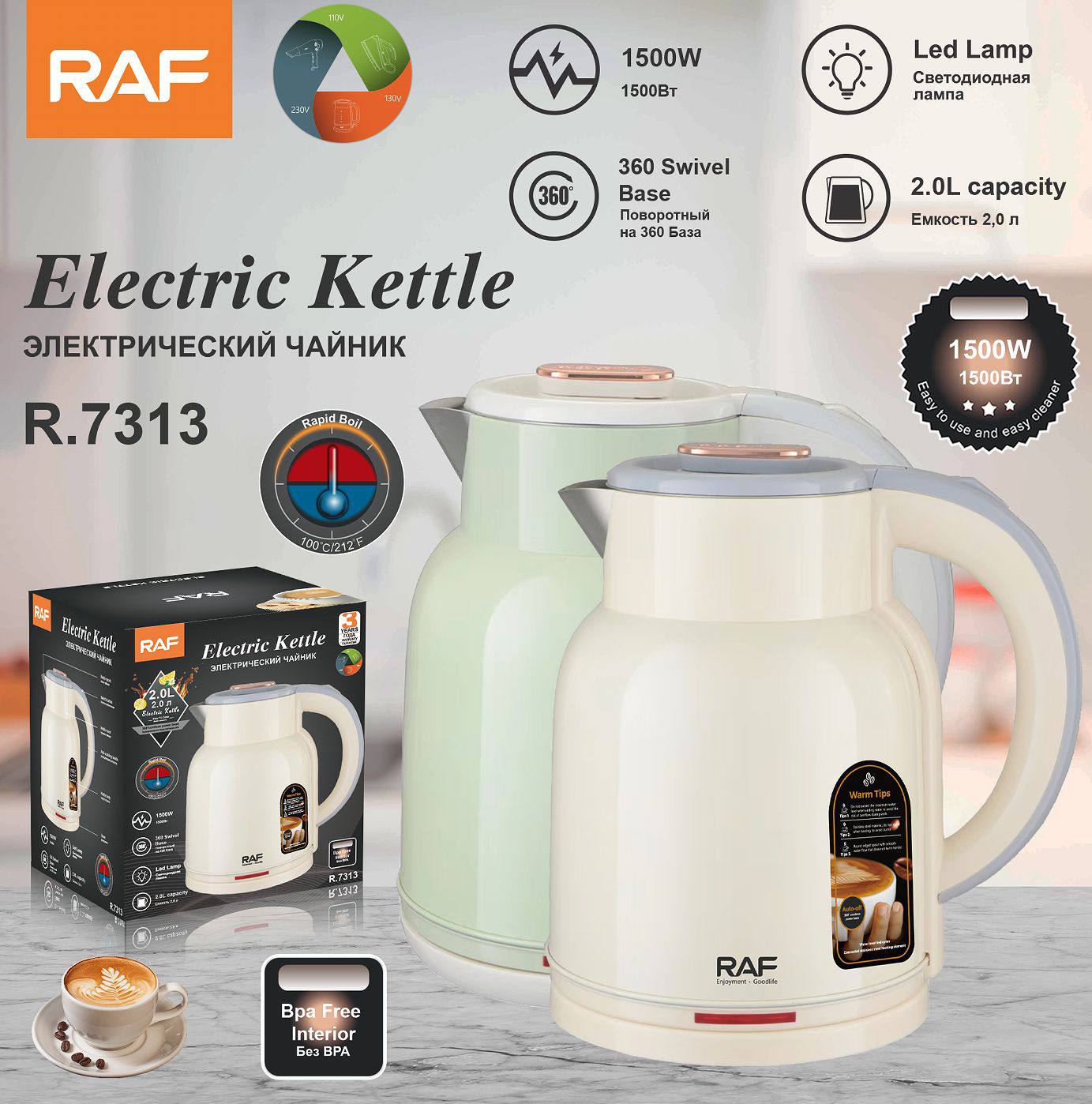 غلاية كهربائية RAF R.7313 بتصميم أنيق وأداء موثوق – إضافة مثالية لمطبخكم!