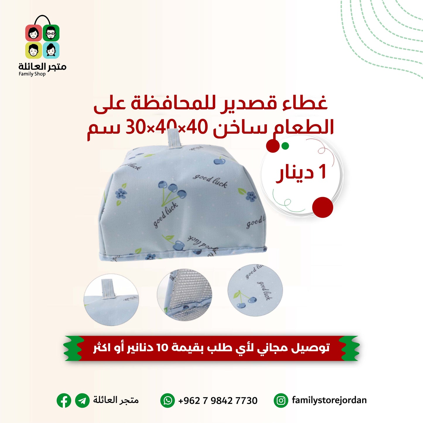 غطاء قصدير للمحافظة على الطعام ساخن