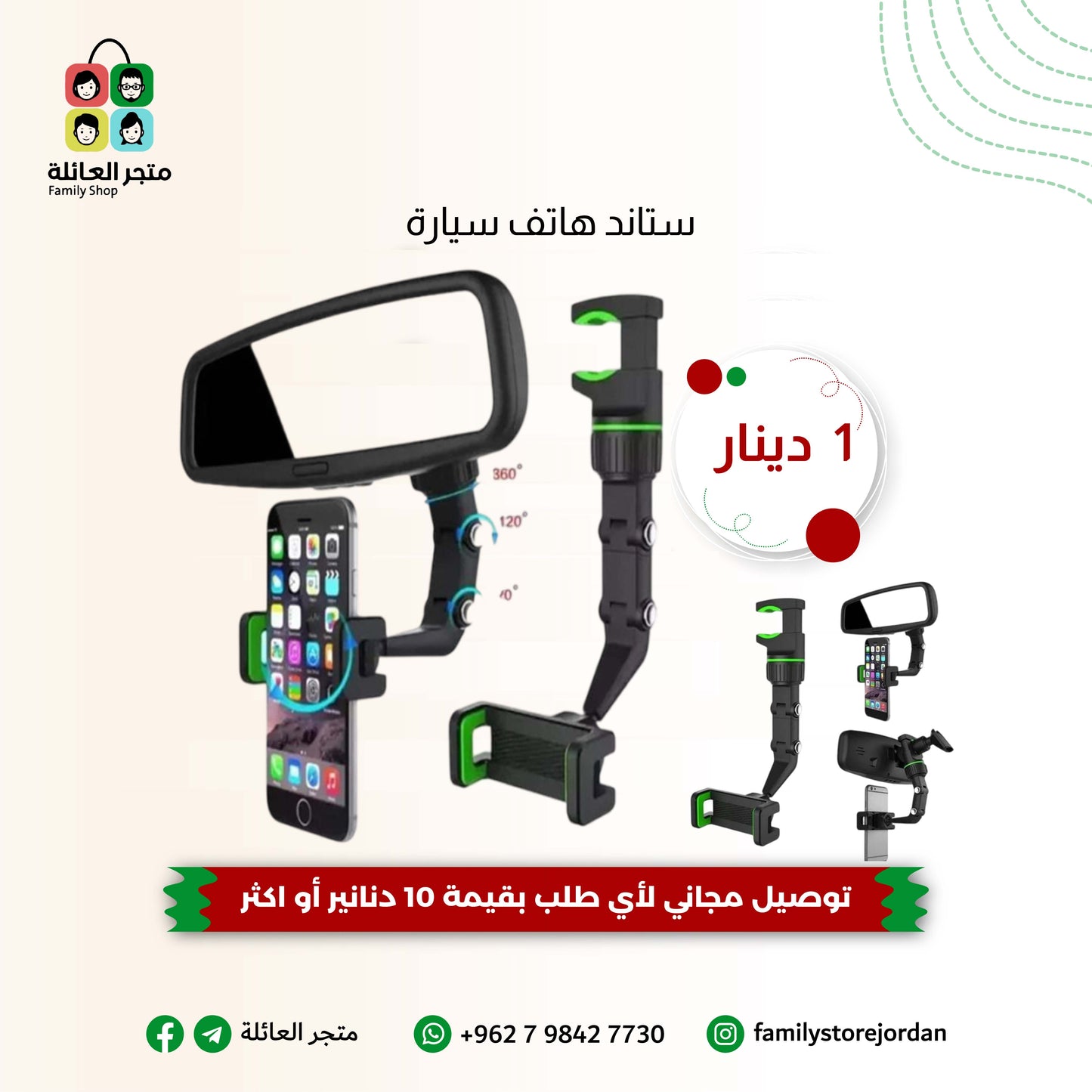 Car phone holder