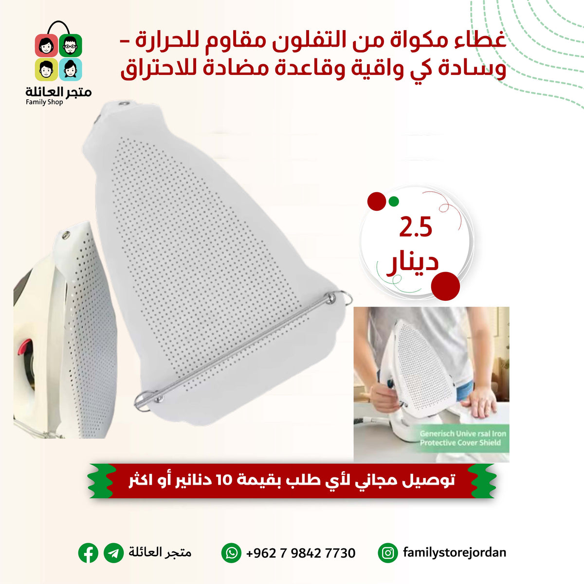 غطاء مكواة من التفلون مقاوم للحرارة – وسادة كي واقية وقاعدة مضادة للاحتراق
