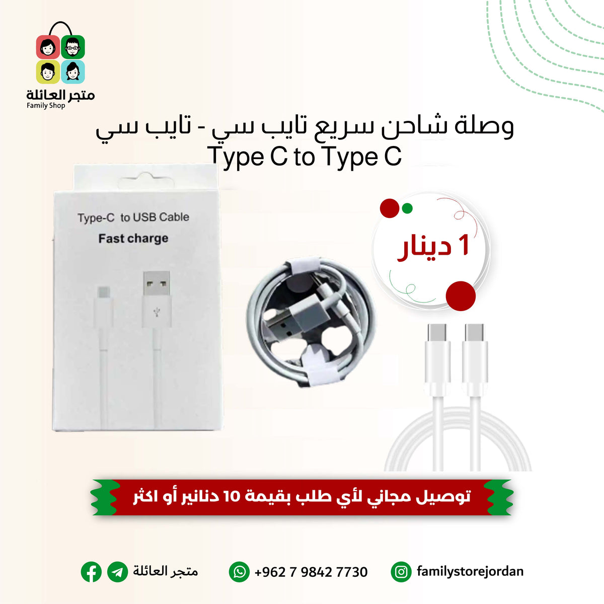 Fast Charger Cable Type C to Type C (Type C on both ends)