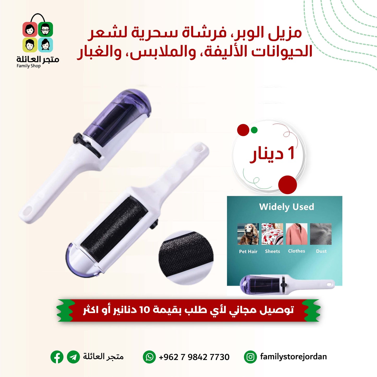 مزيل الوبر، فرشاة سحرية لشعر الحيوانات الأليفة، والملابس، والغبار، وما إلى ذلك