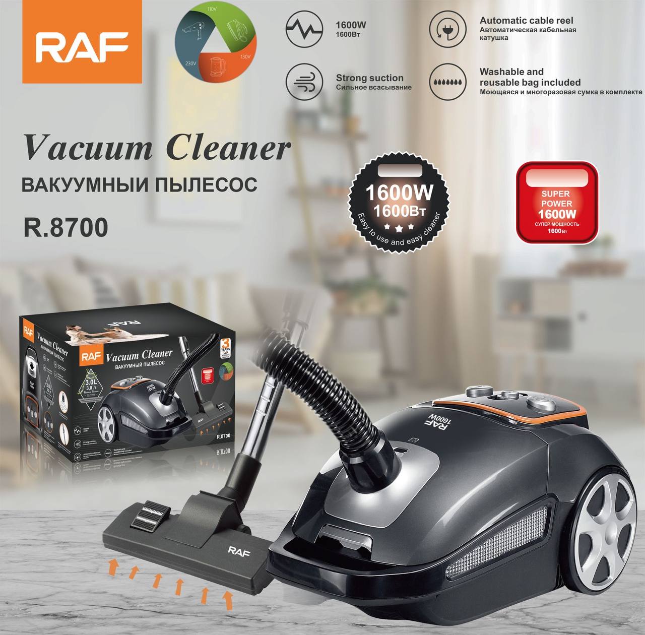 RAF R.8700 – مكنسة كهربائية قوية بقدرة 1600 واط وفلتر HEPA قابل للغسل