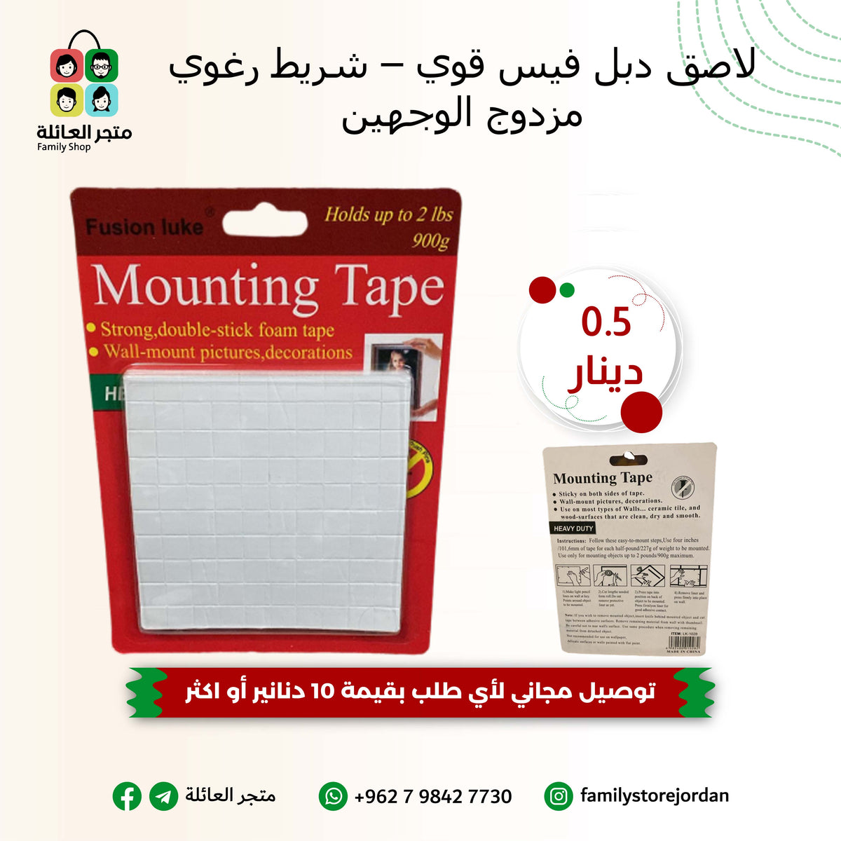 لاصق دبل فيس قوي – شريط رغوي مزدوج الوجهين