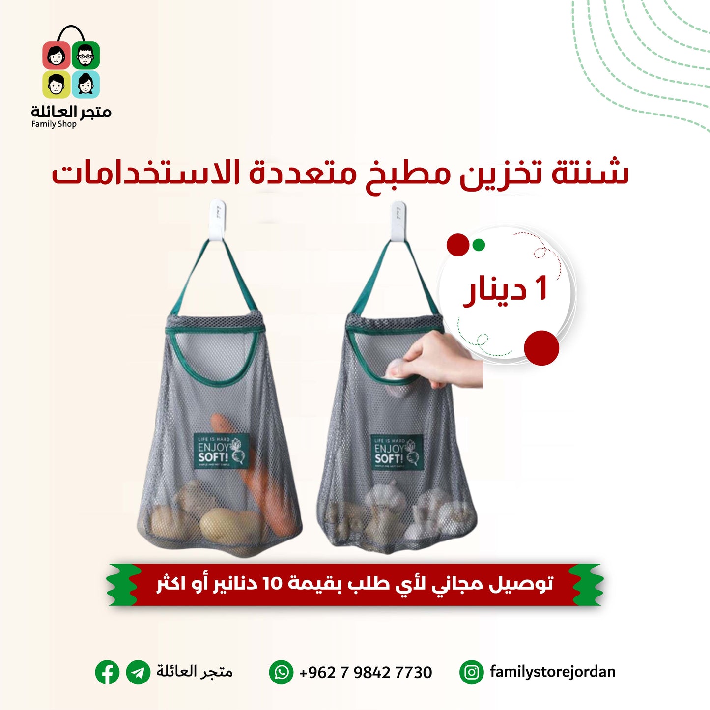 شنتة تخزين مطبخ متعددة الاستخدامات